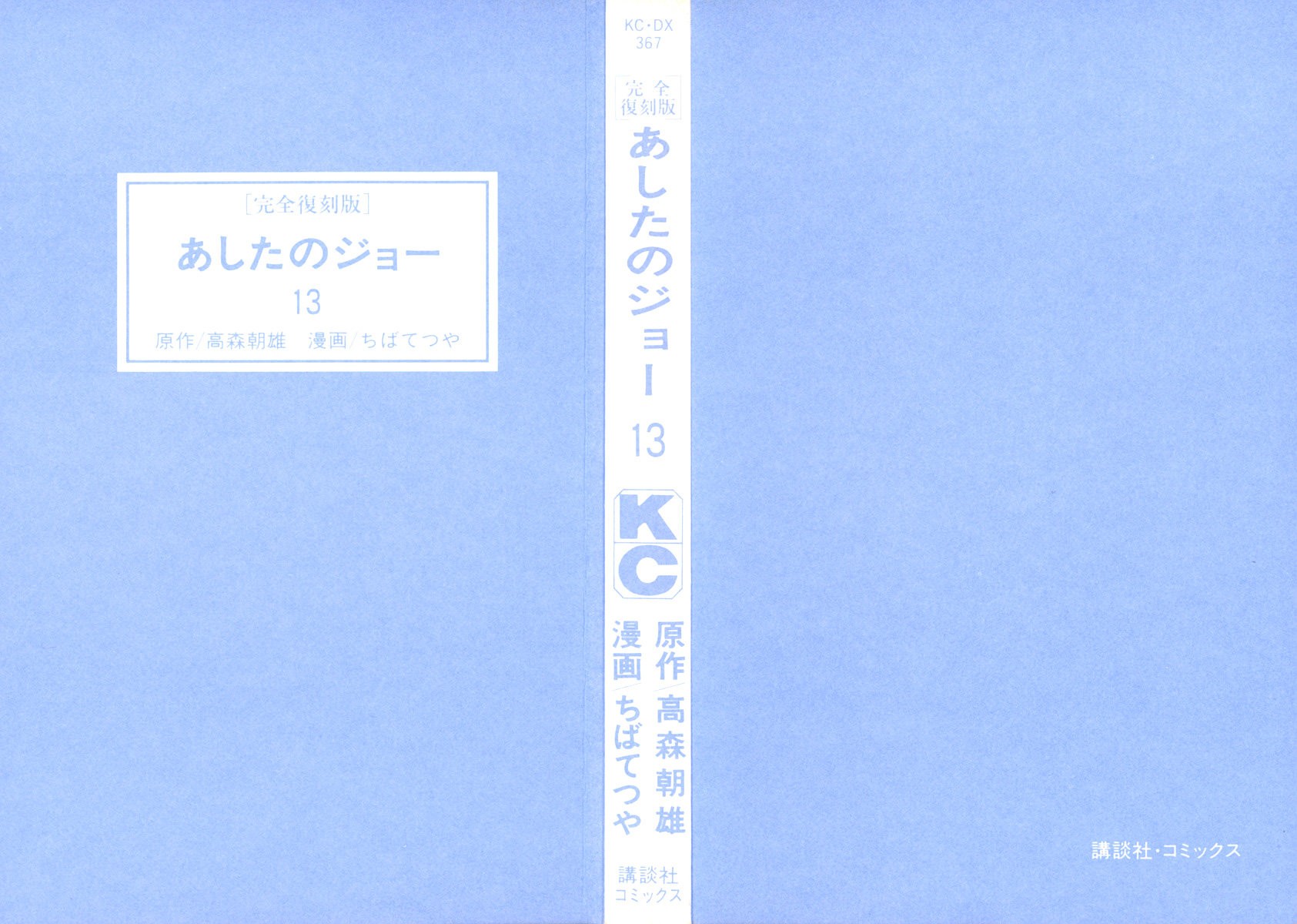 Read Ashita no Joe (ES) Manga Online