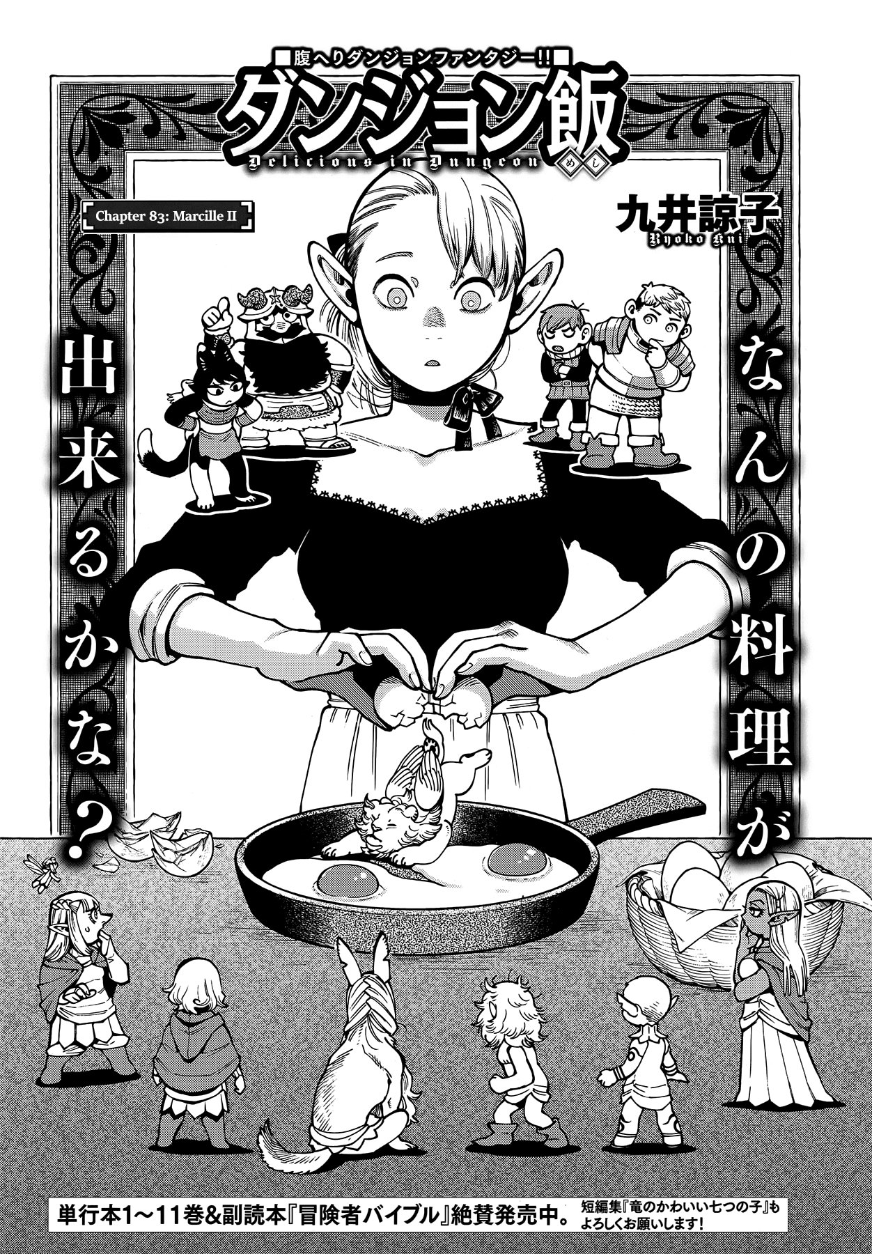 Read Dungeon Meshi (ES) Manga Online