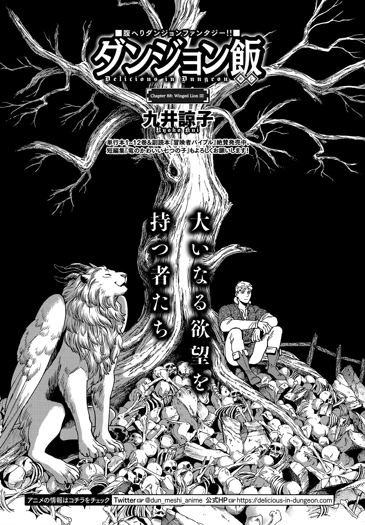 Read Dungeon Meshi (ES) Manga Online