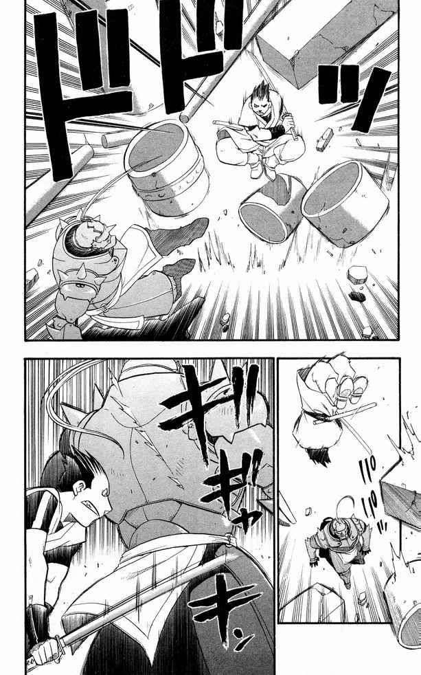 Read Fullmetal Alchemist (ES) Manga Online