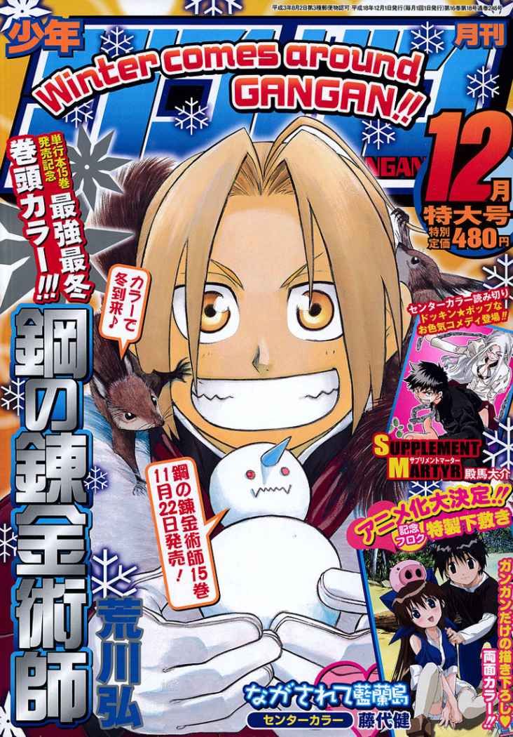 Read Fullmetal Alchemist (ES) Manga Online