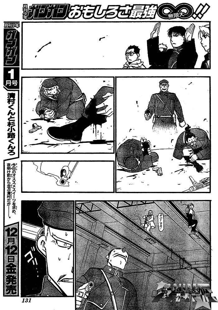 Read Fullmetal Alchemist (ES) Manga Online