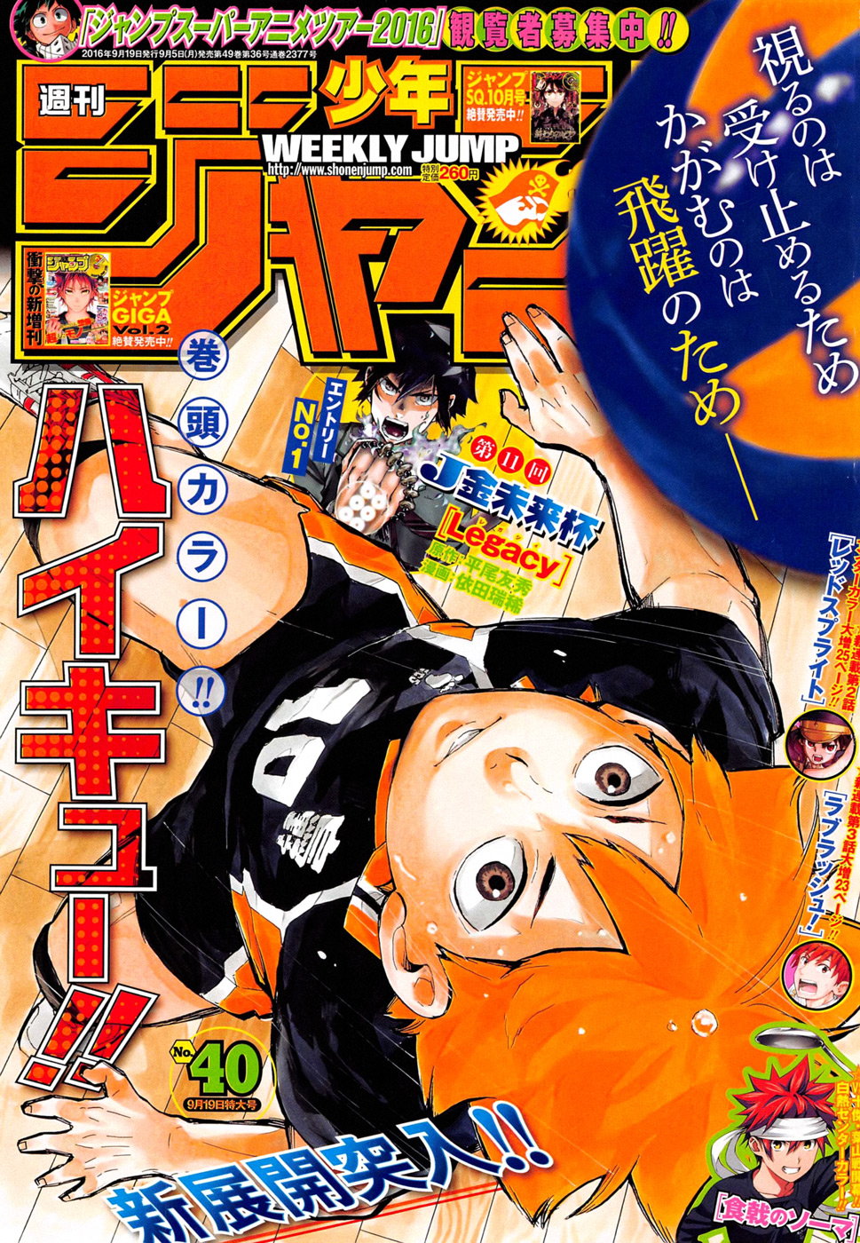Read Haikyuu!! (ES) Manga Online