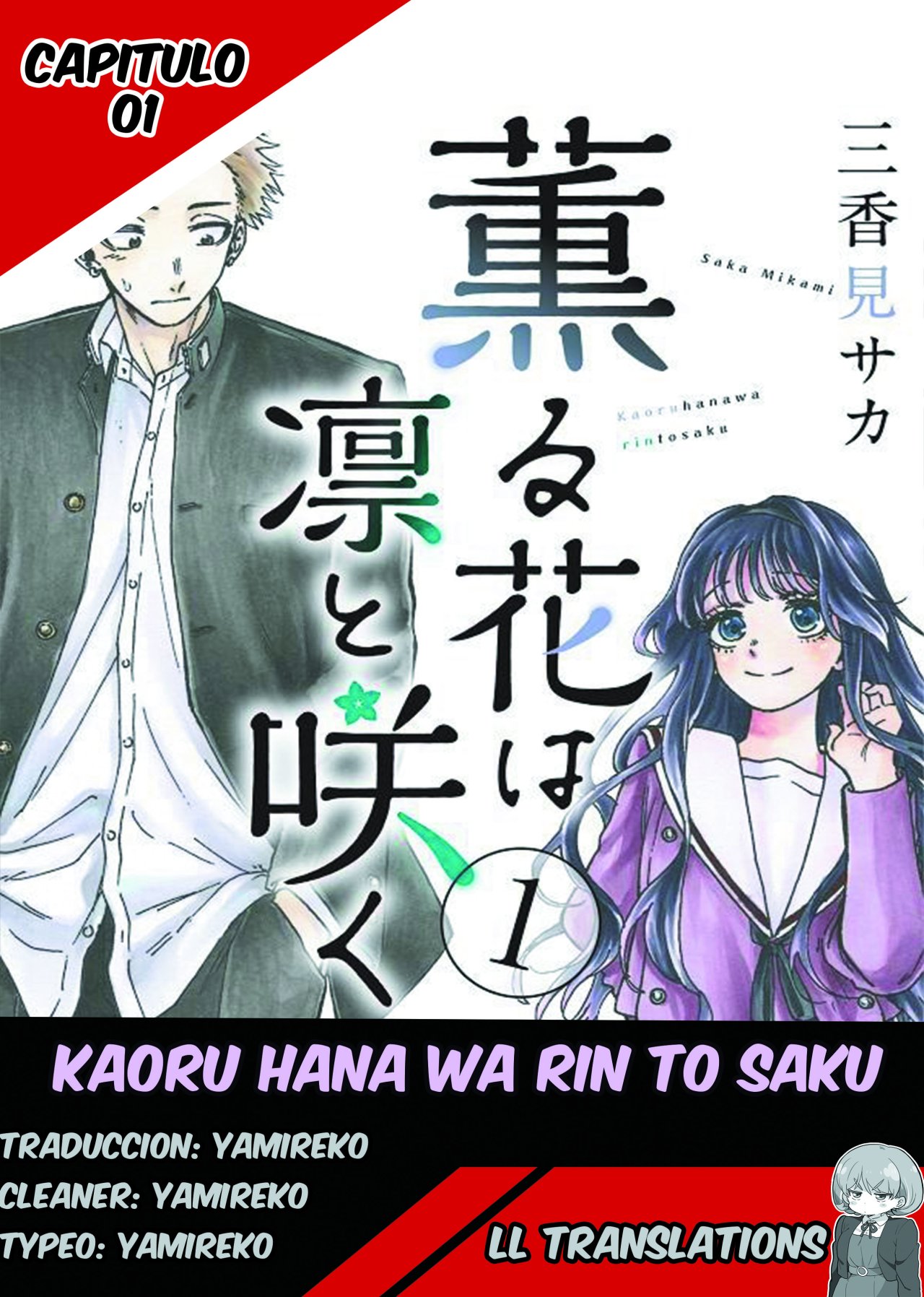 Read Kaoru Hana Wa Rin To Saku (ES) Manga Online