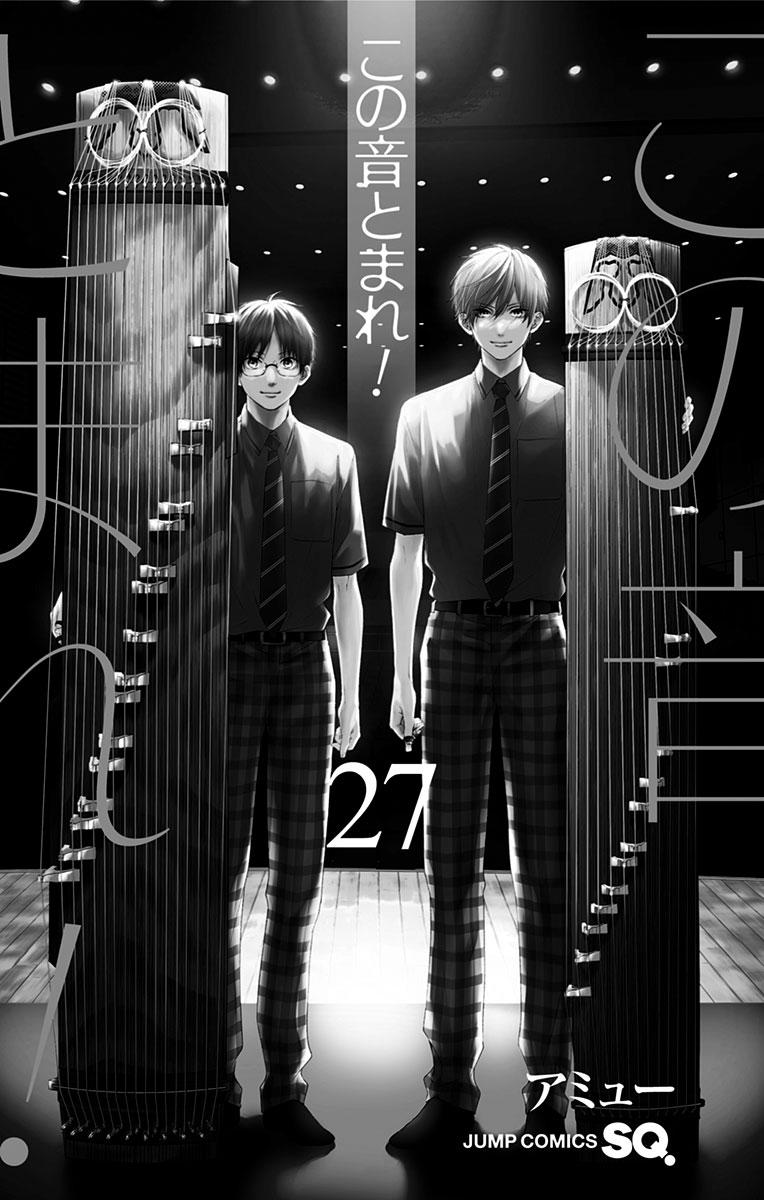 Read Kono Oto Tomare! (ES) Manga Online