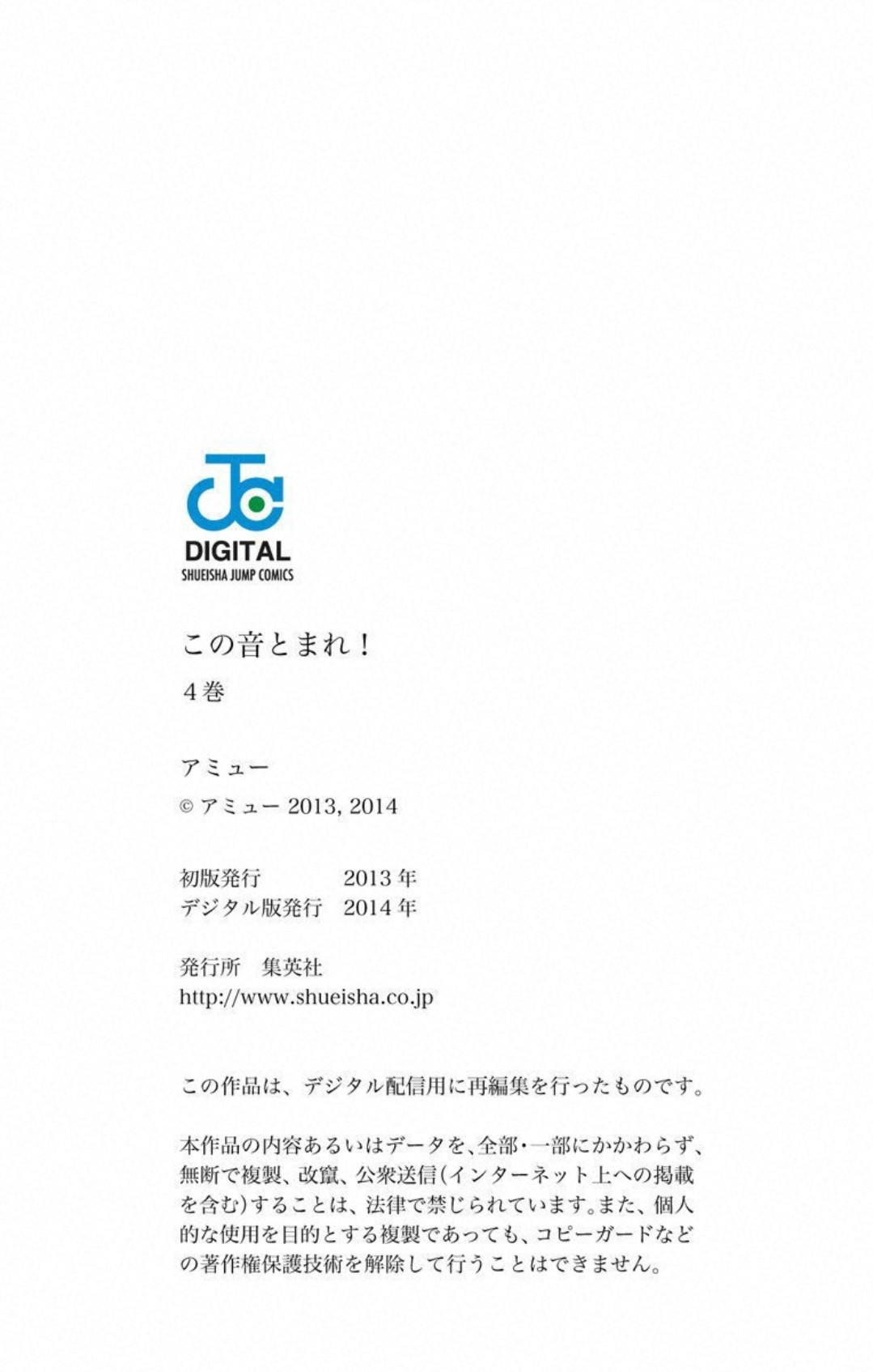 Read Kono Oto Tomare! (ES) Manga Online