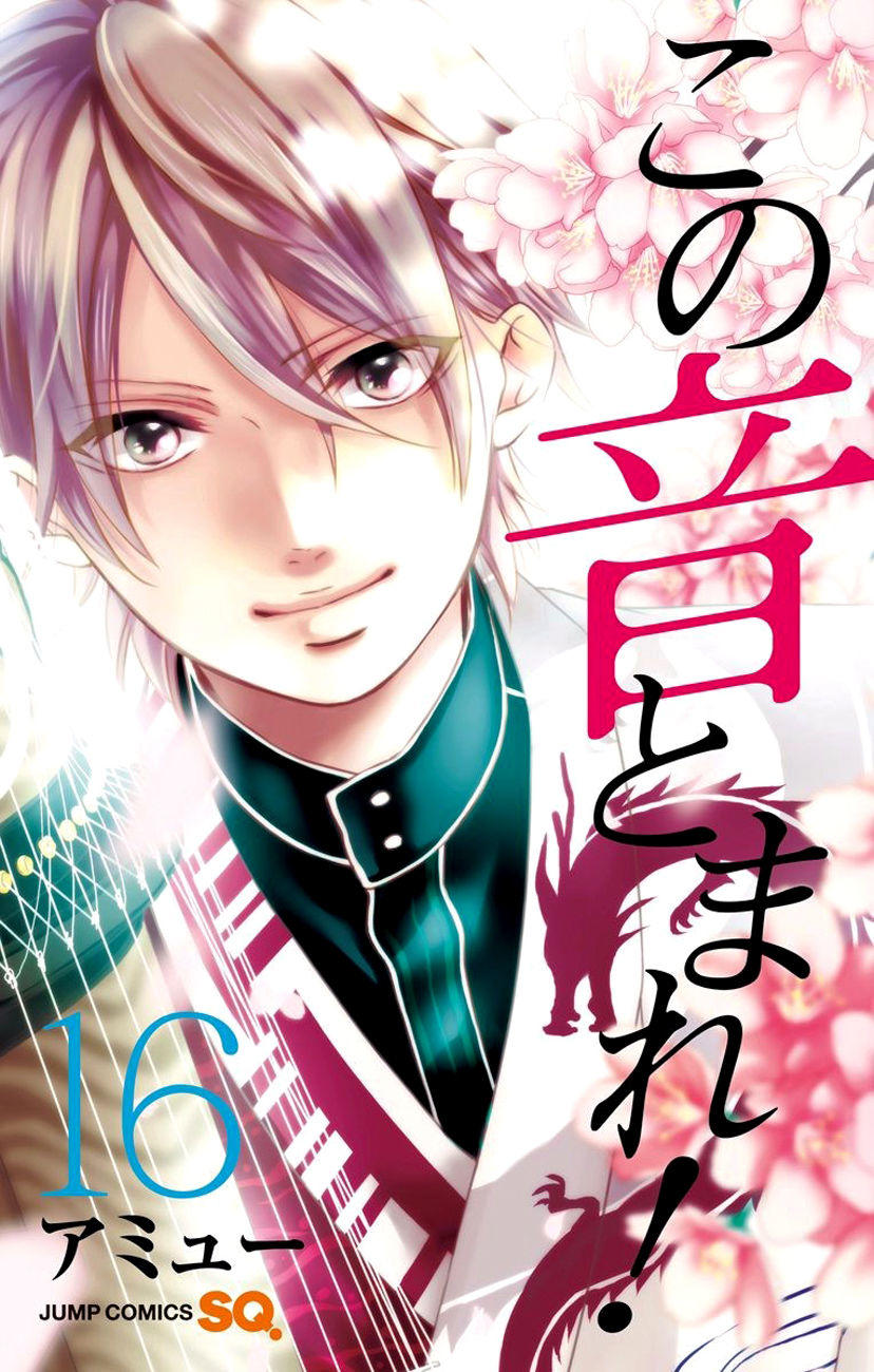 Read Kono Oto Tomare! (ES) Manga Online