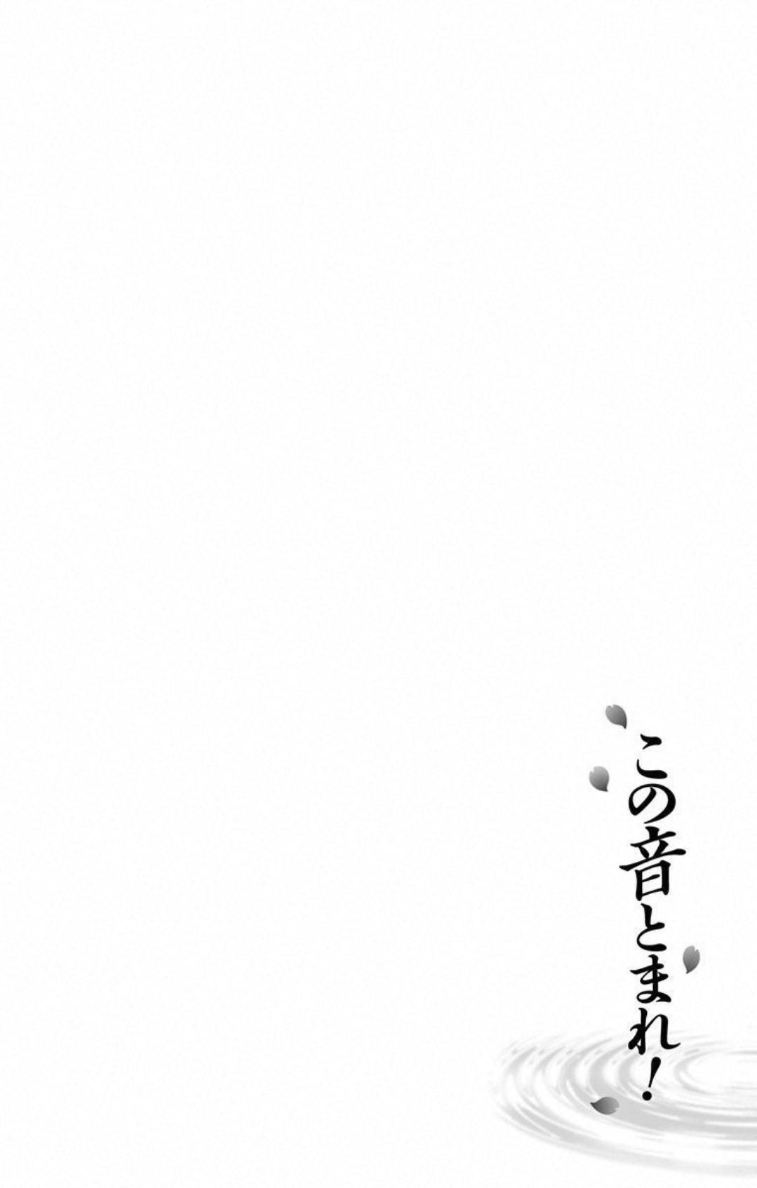Read Kono Oto Tomare! (ES) Manga Online