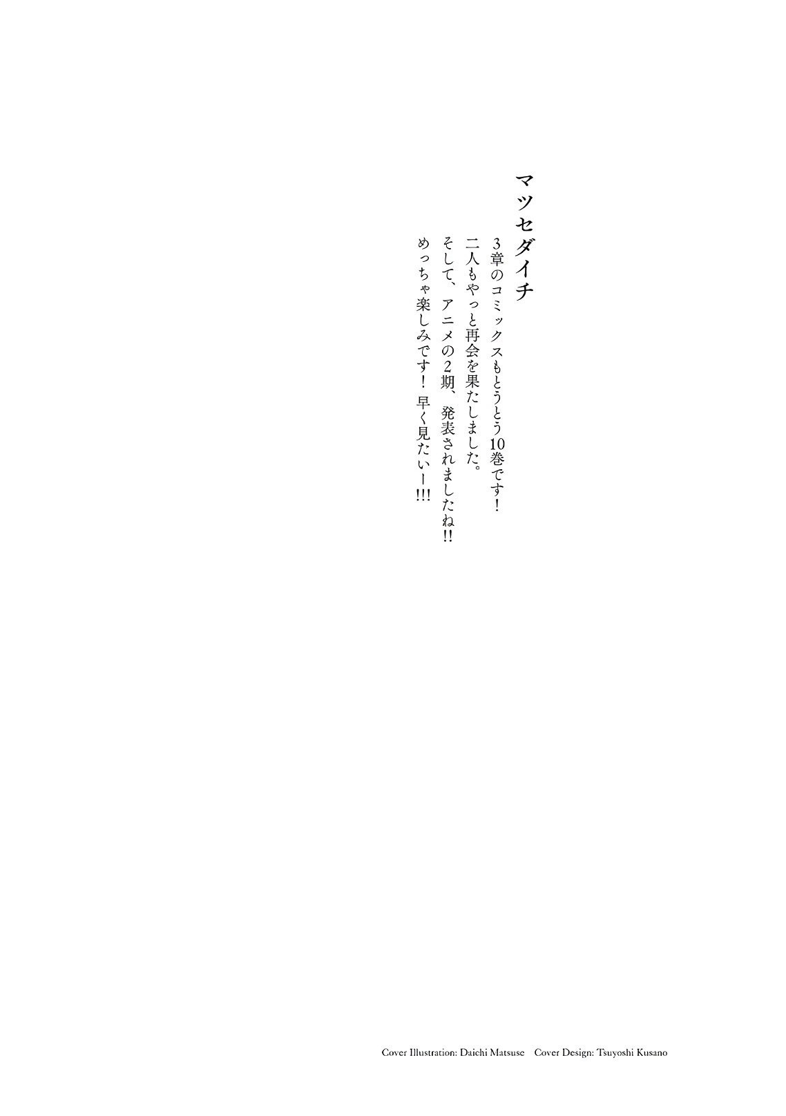 Read Re Zero kara Hajimeru Isekai Seikatsu (ES) Manga Online