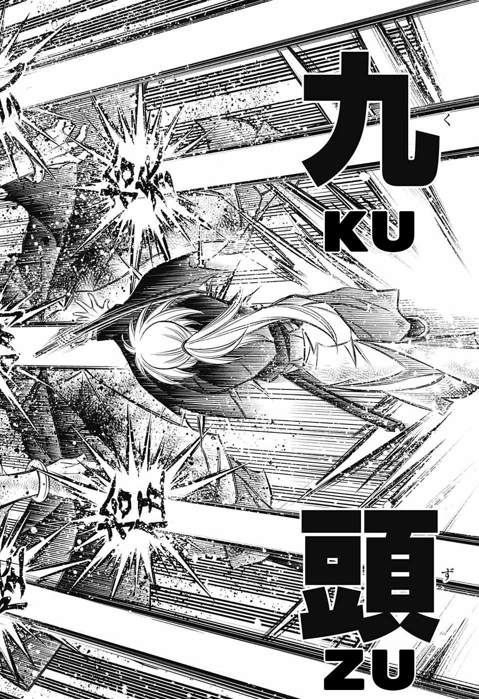 Read Rurouni Kenshin_ Hokkaido-hen (ES) Manga Online