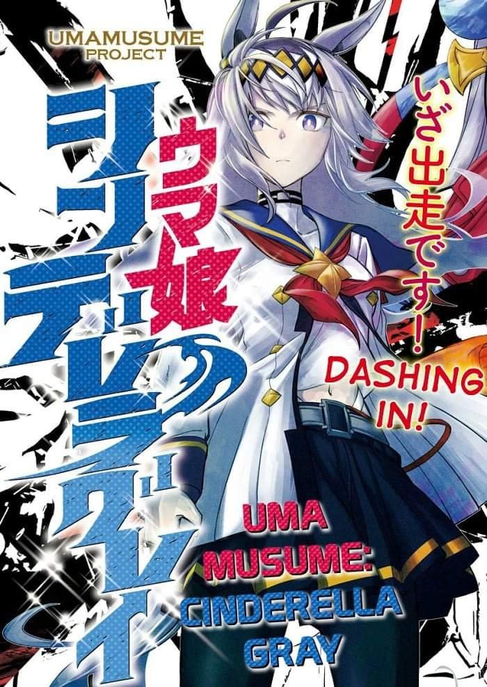 Read Uma Musume Cinderella Gray (ES) Manga Online