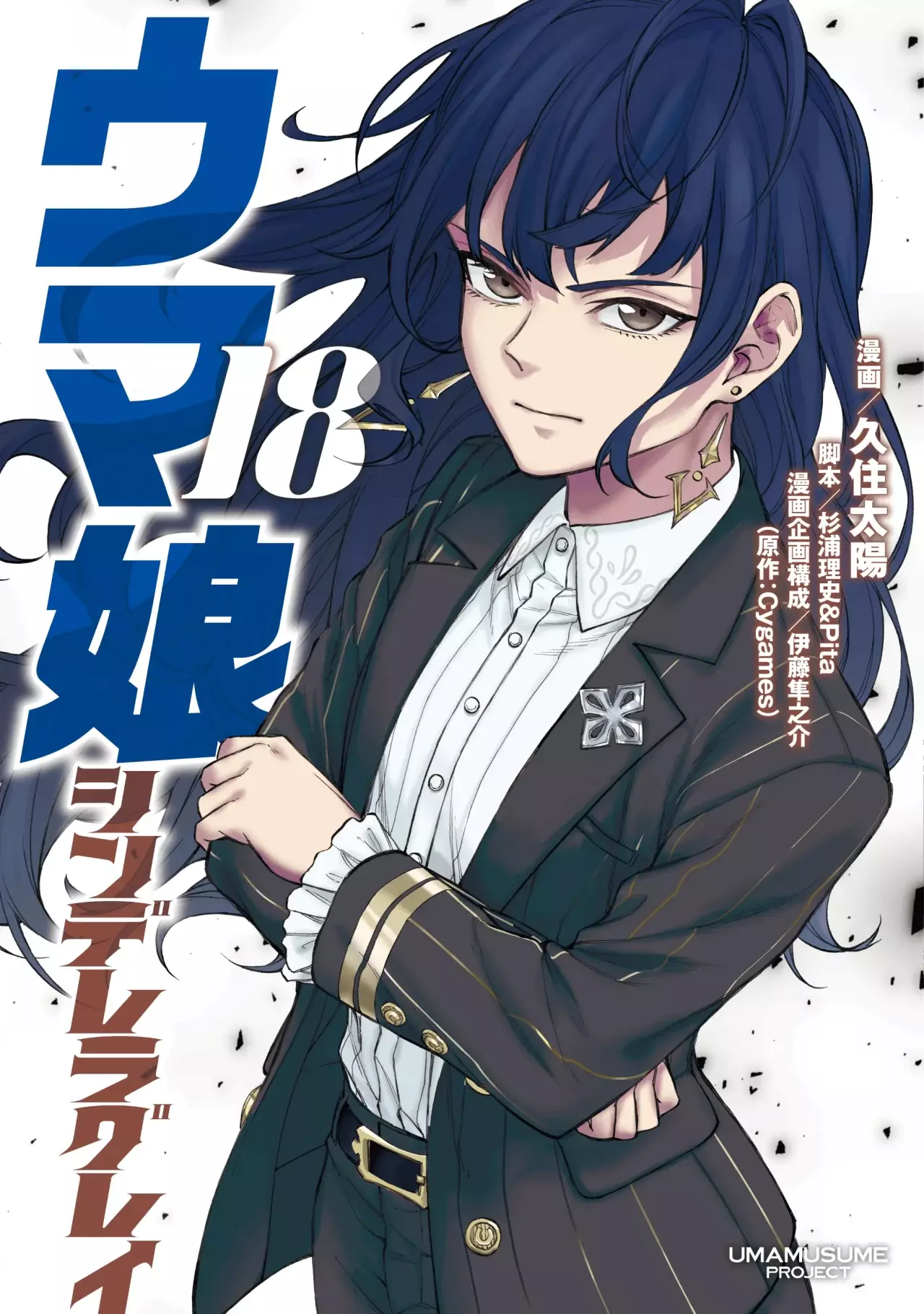Read Uma Musume Cinderella Gray (ES) Manga Online