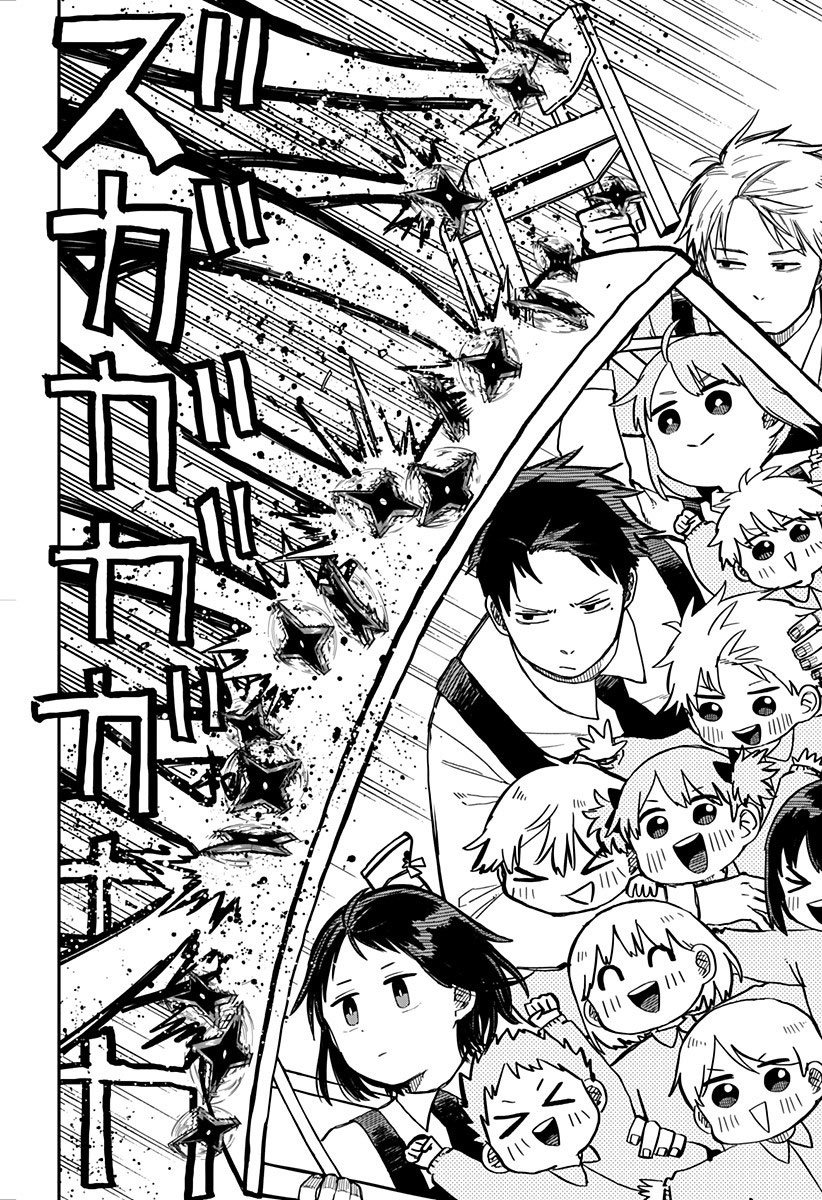 Read YOUCHIEN WARS (ES) Manga Online