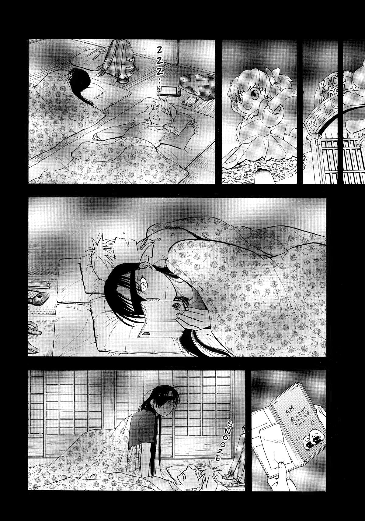Read Yomi no Tsugai ES Manga Online