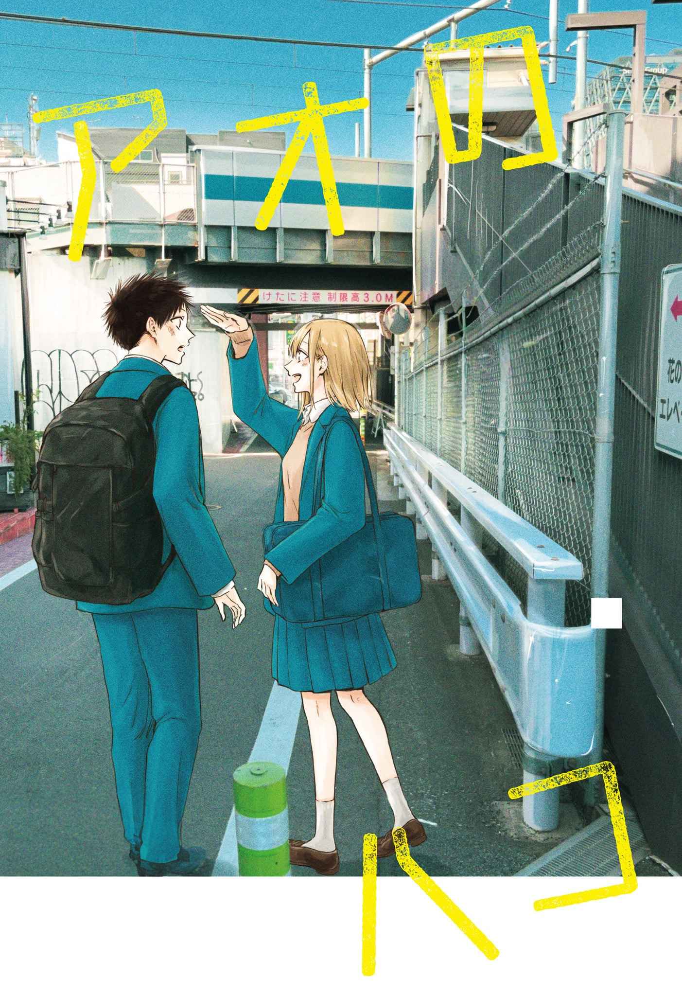 Read Blue Box (FR) Manga Online
