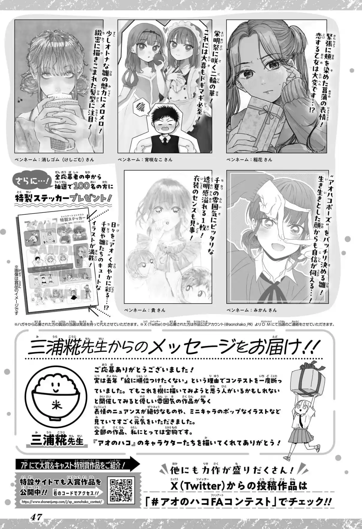 Read Blue Box (FR) Manga Online