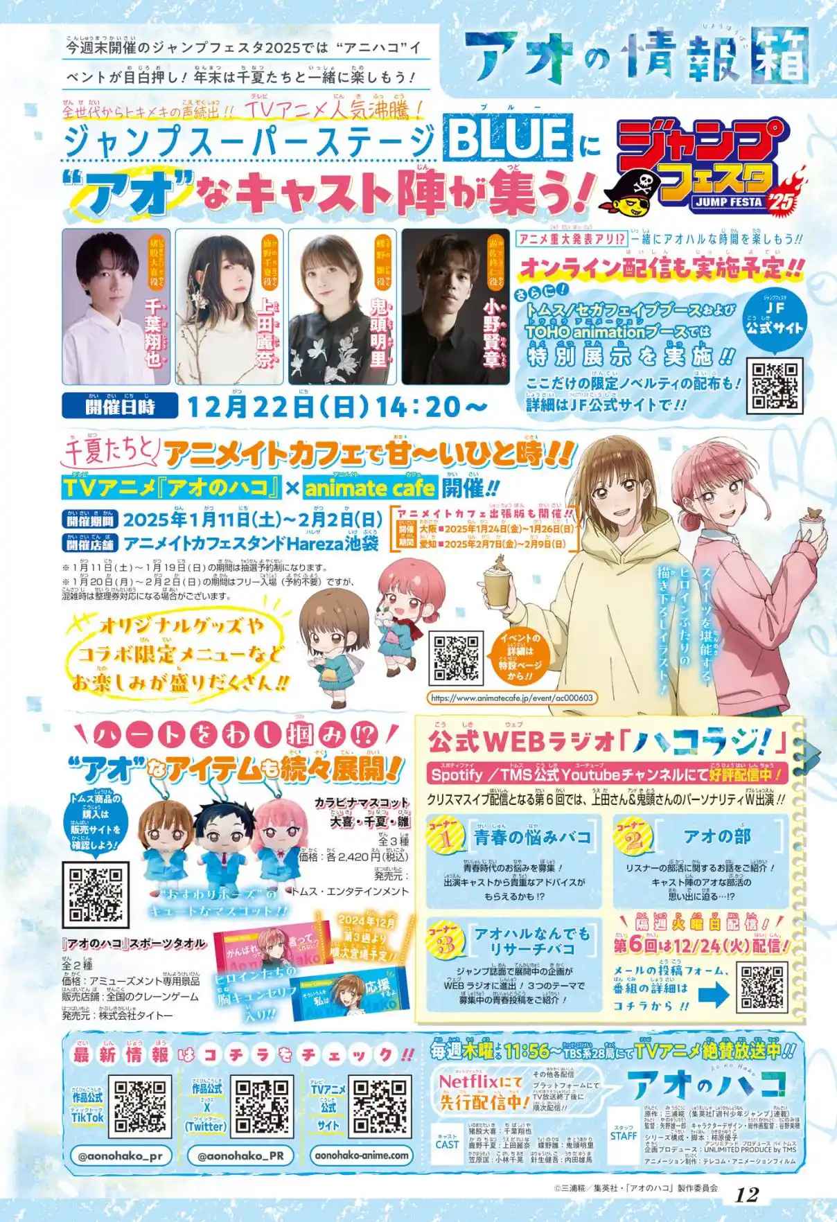 Read Blue Box (FR) Manga Online