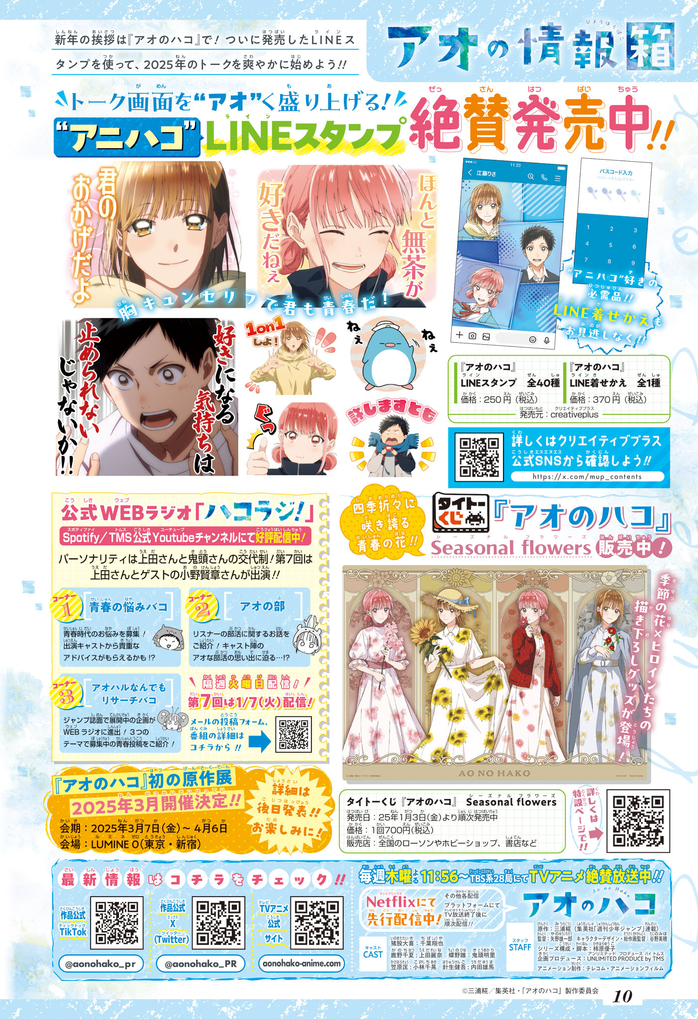 Read Blue Box (FR) Manga Online
