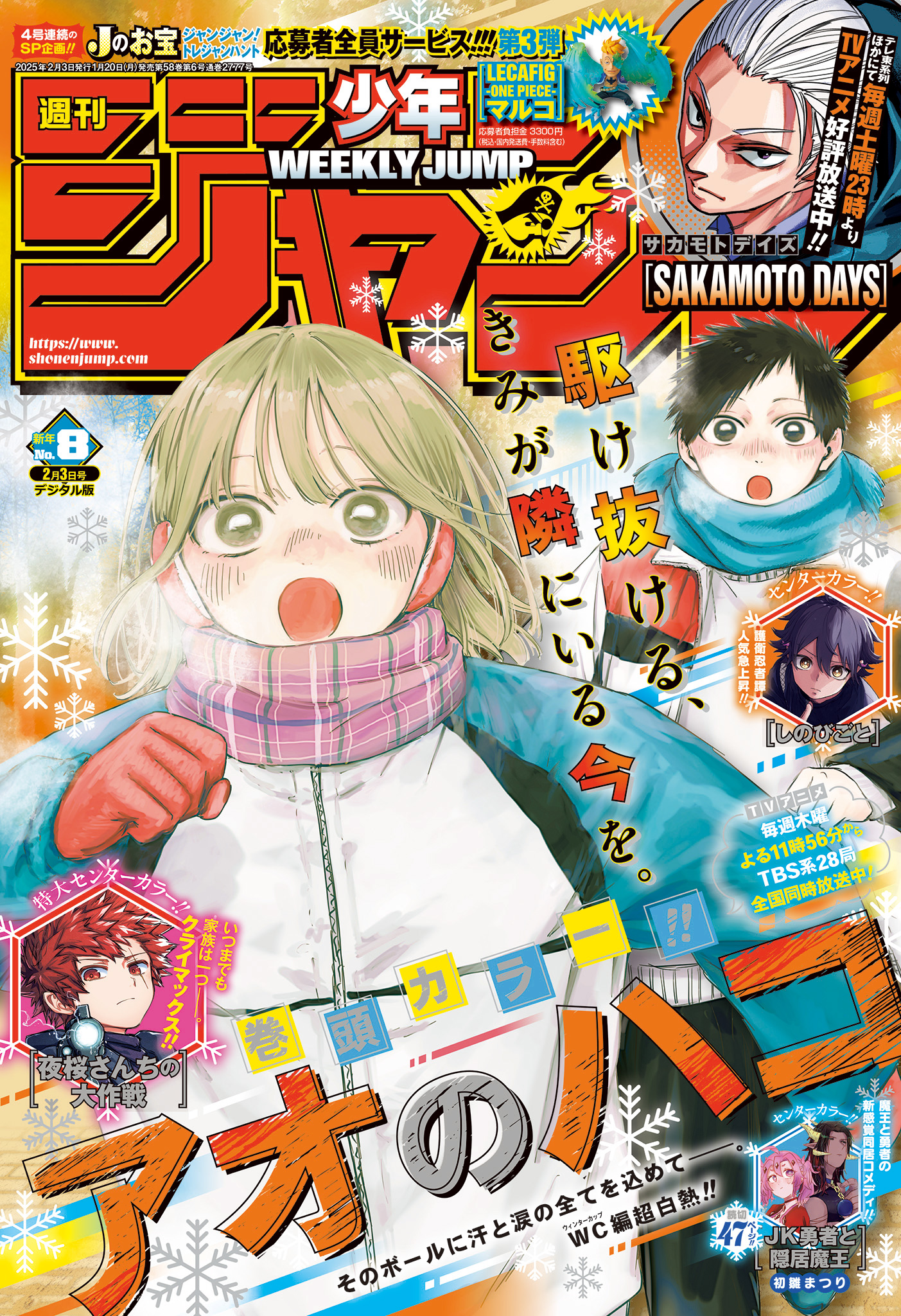 Read Blue Box (FR) Manga Online