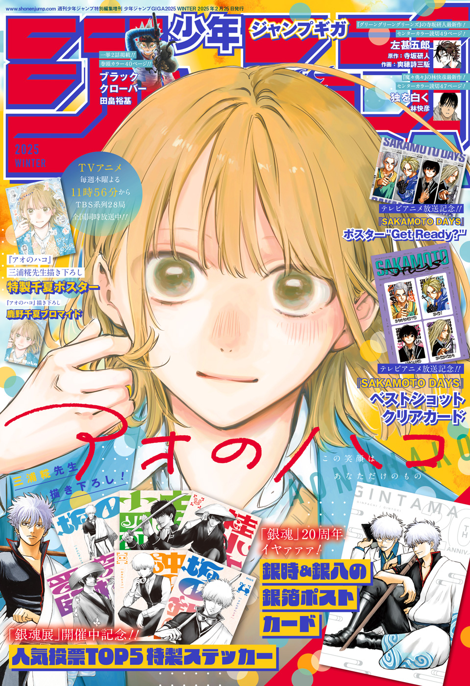 Read Blue Box (FR) Manga Online