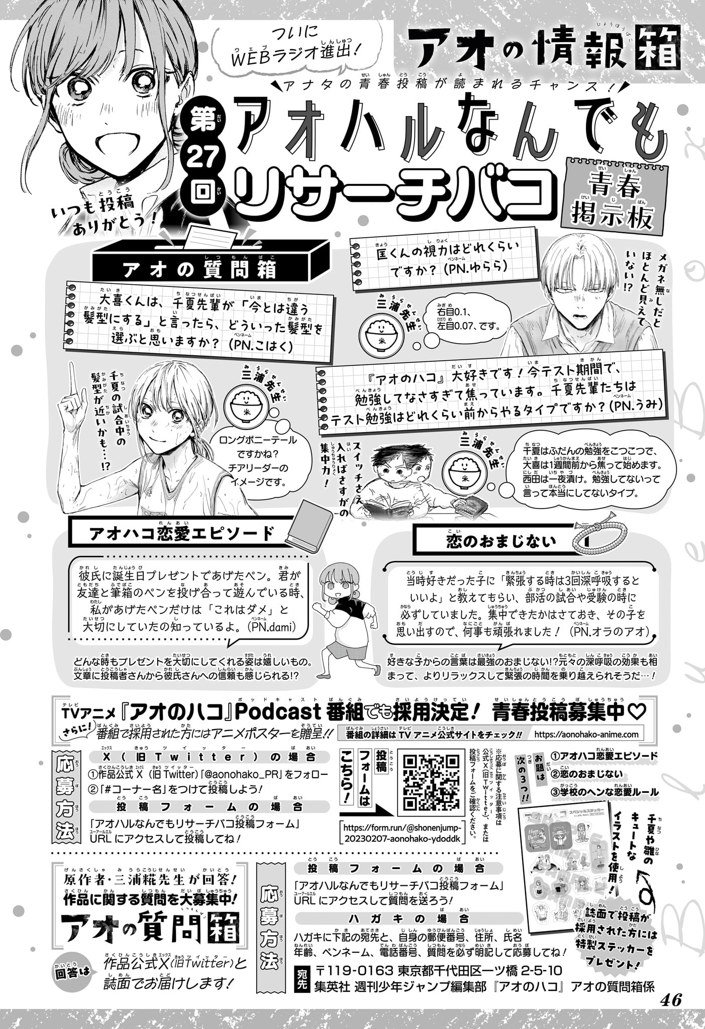 Read Blue Box (FR) Manga Online