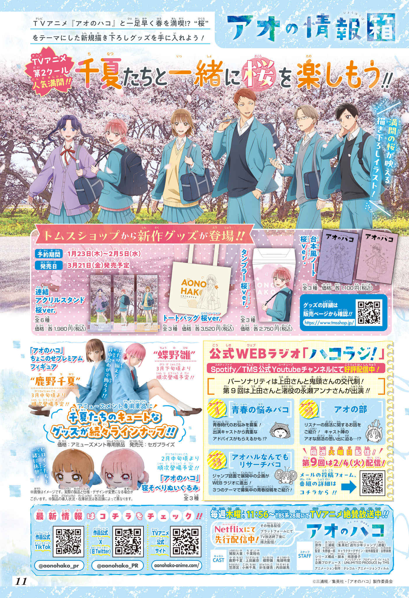 Read Blue Box (FR) Manga Online