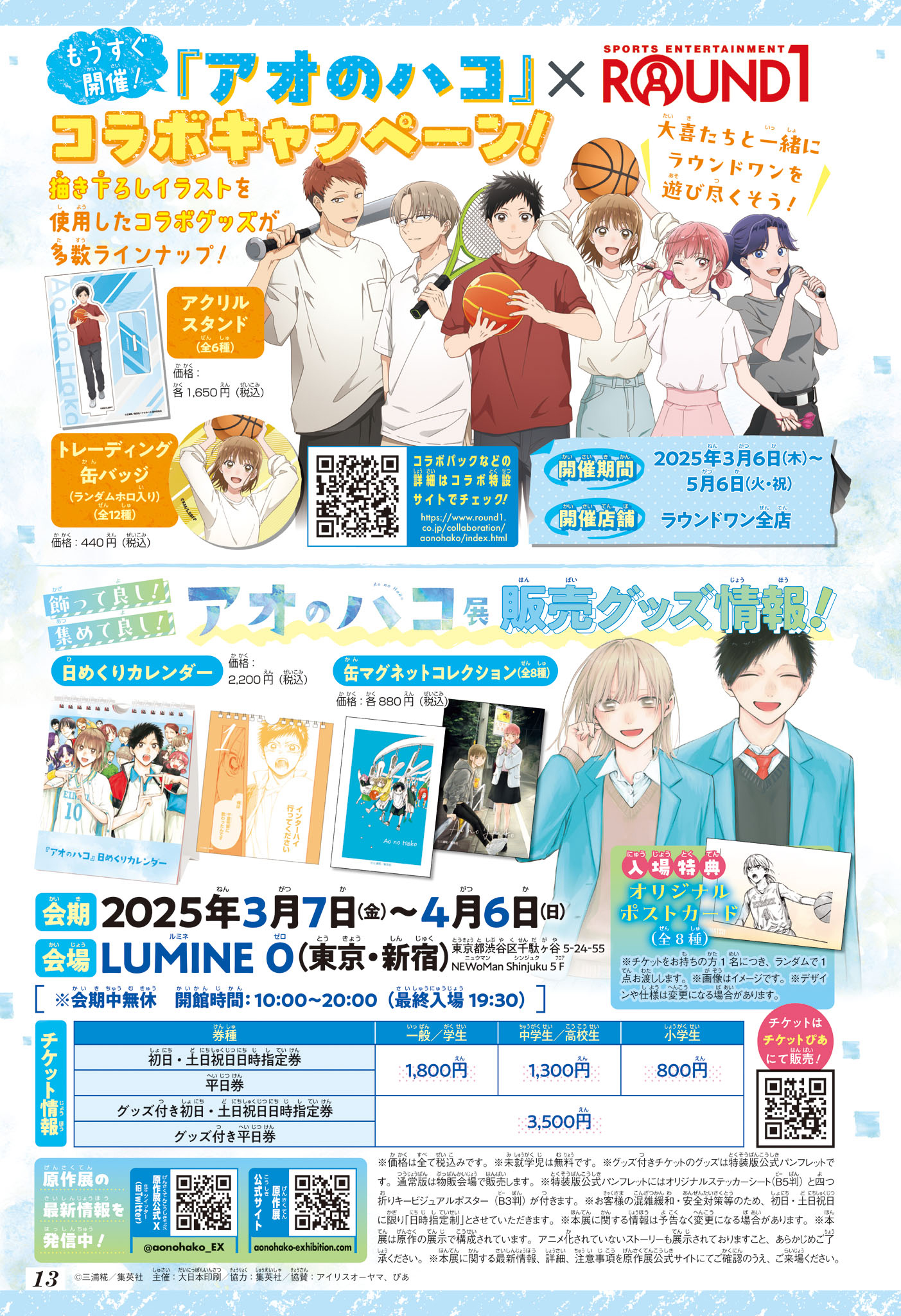 Read Blue Box (FR) Manga Online