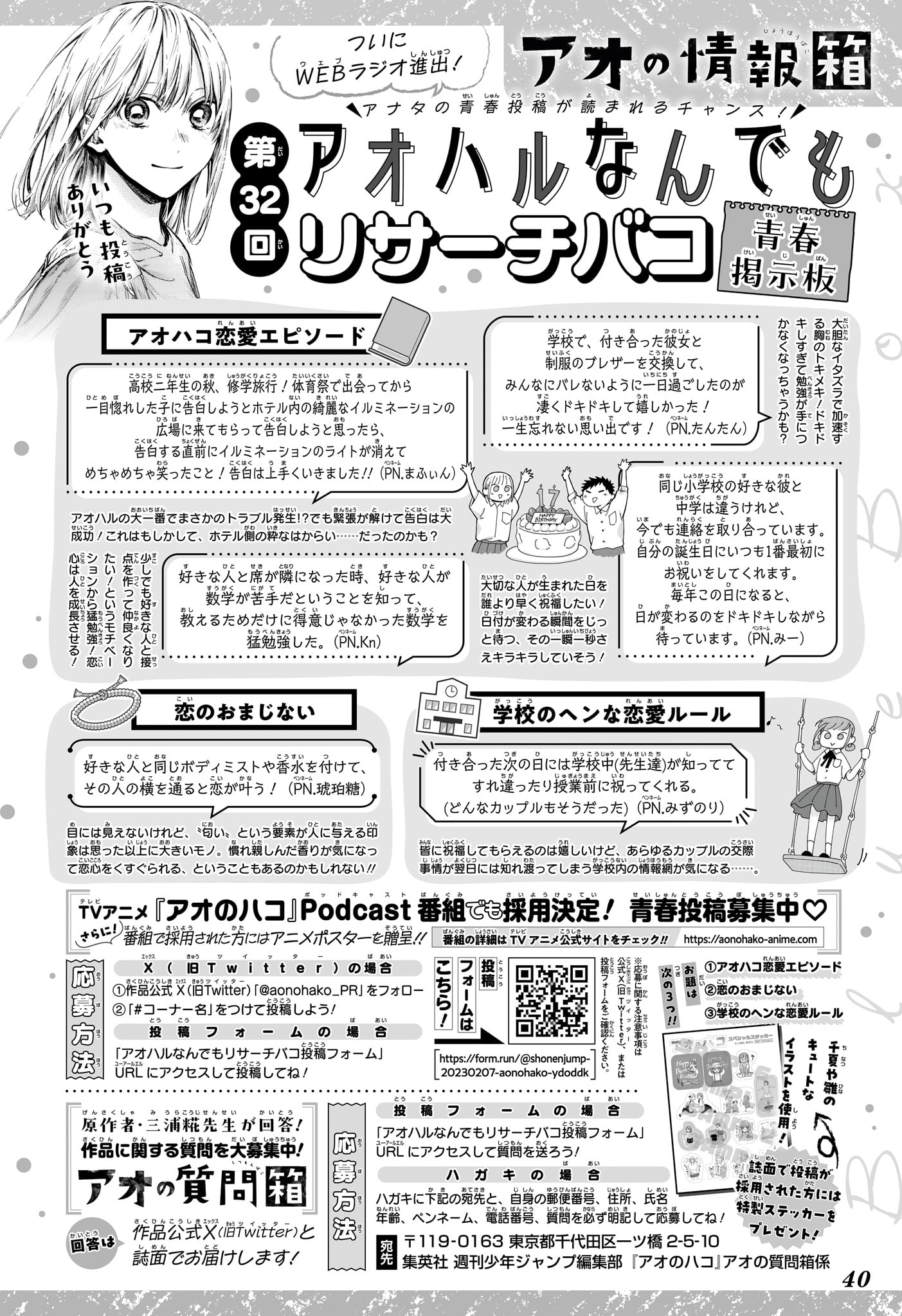 Read Blue Box (FR) Manga Online