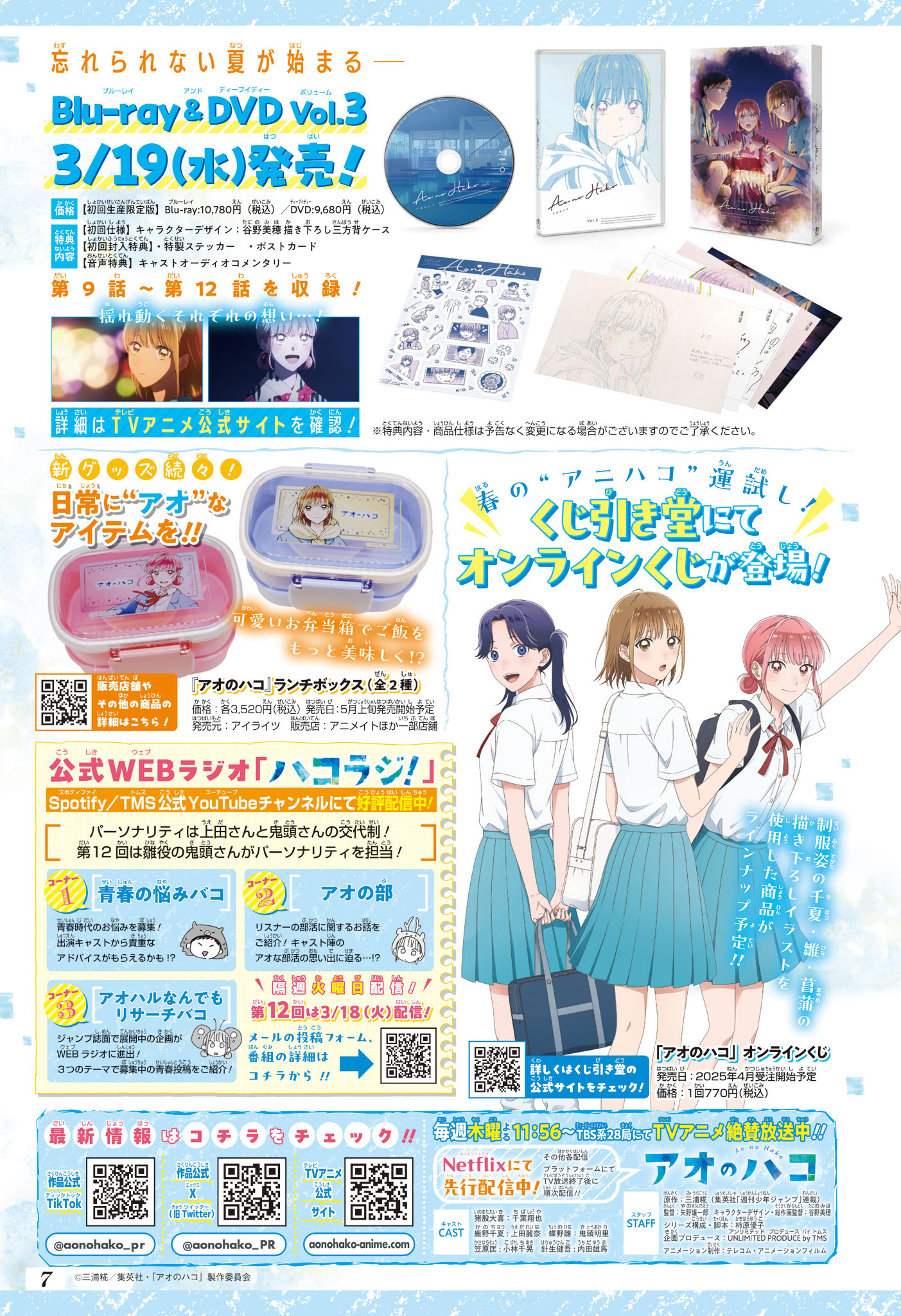 Read Blue Box (FR) Manga Online
