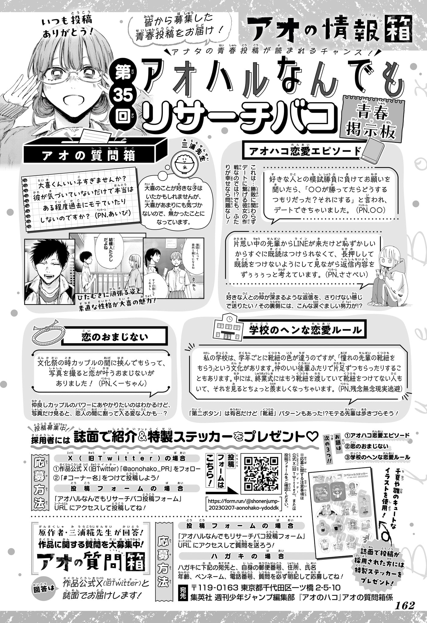 Read Blue Box (FR) Manga Online