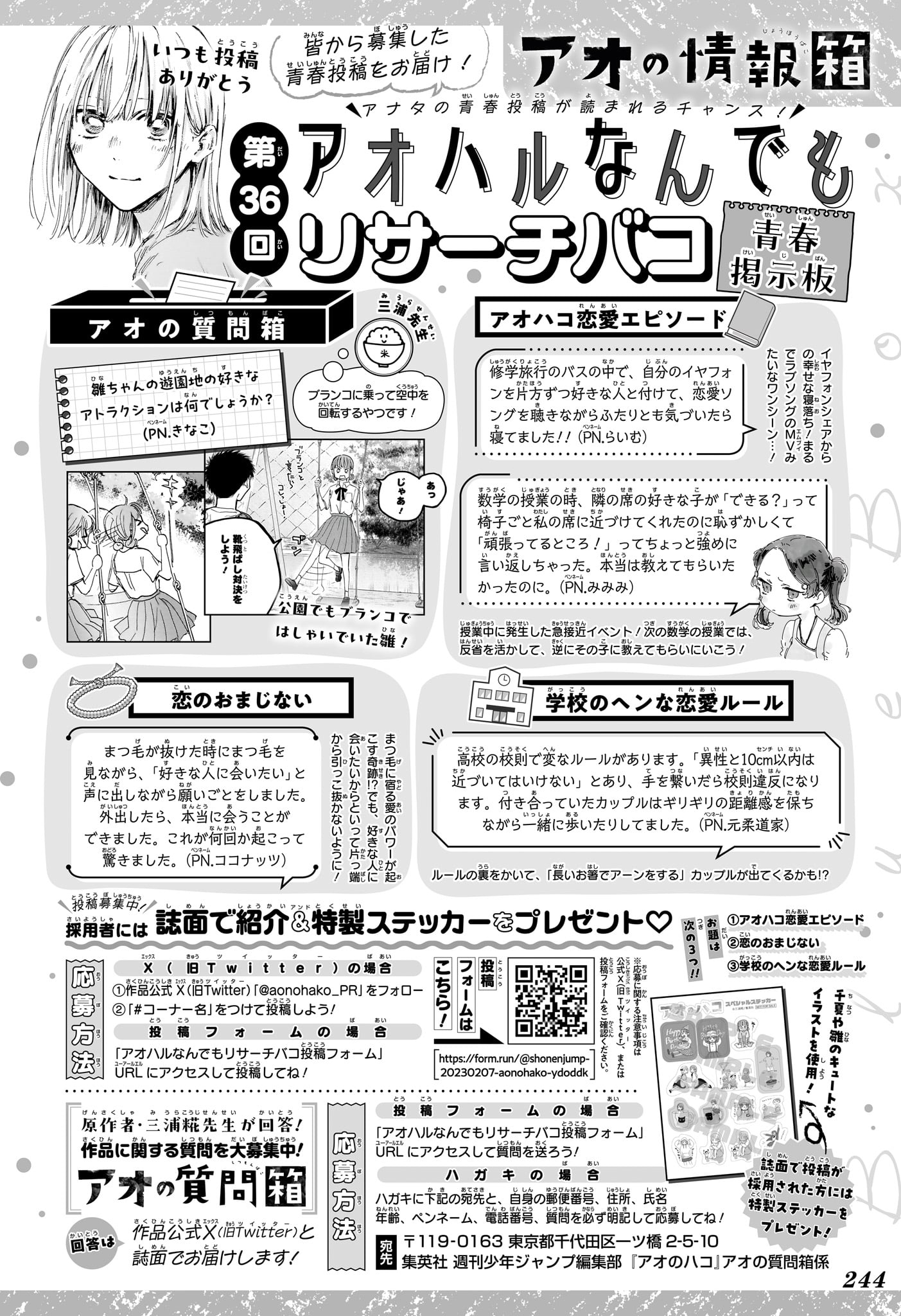 Read Blue Box (FR) Manga Online