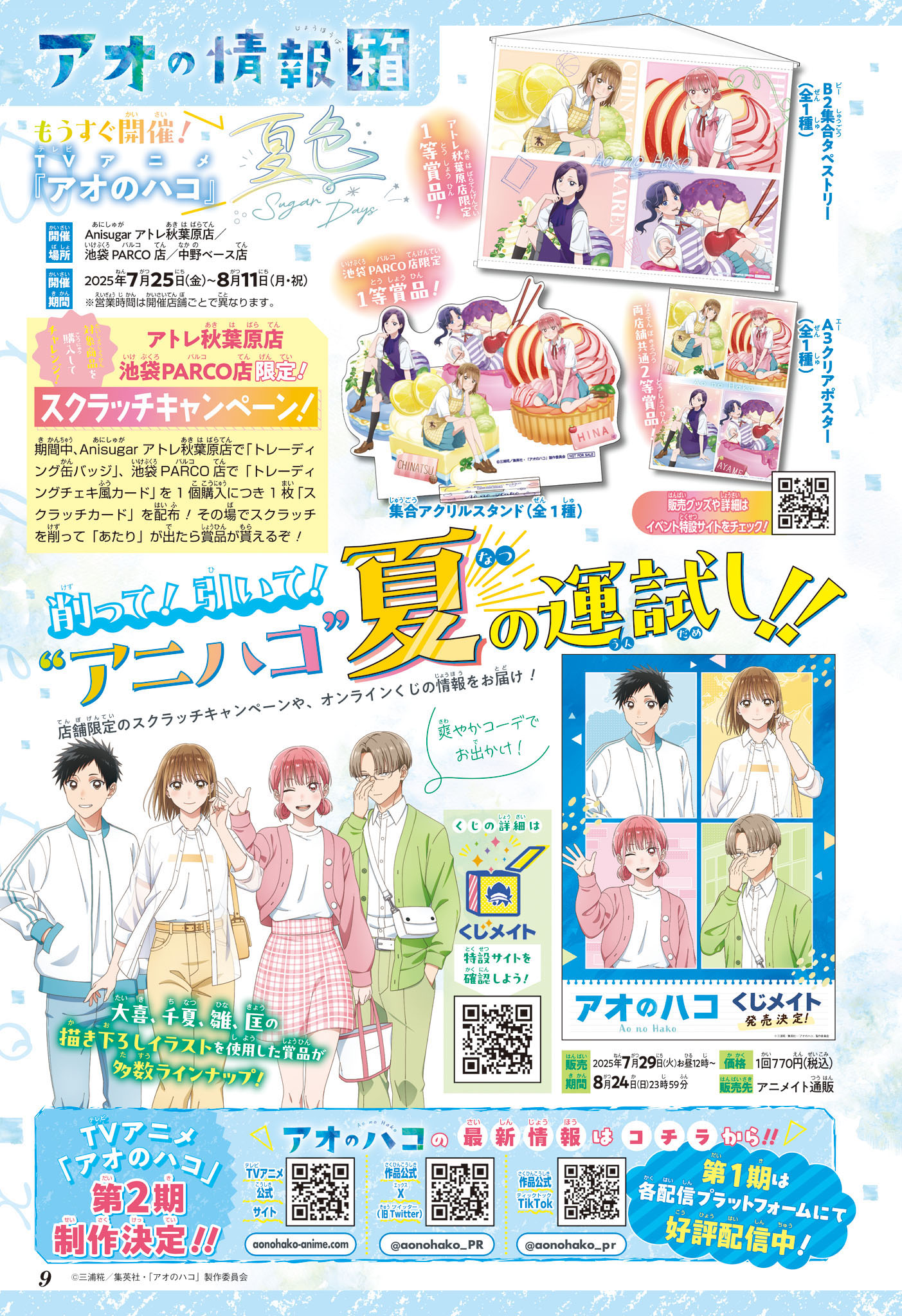 Read Blue Box (FR) Manga Online
