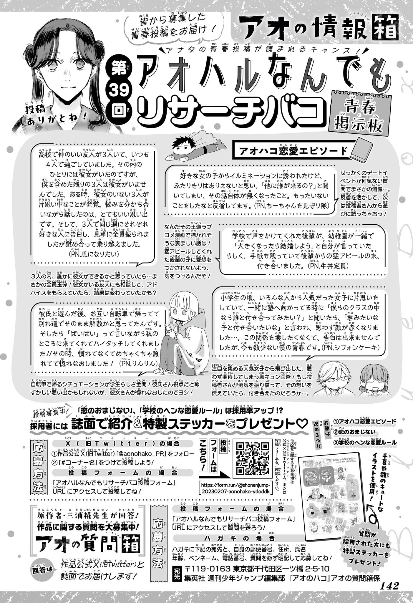 Read Blue Box (FR) Manga Online