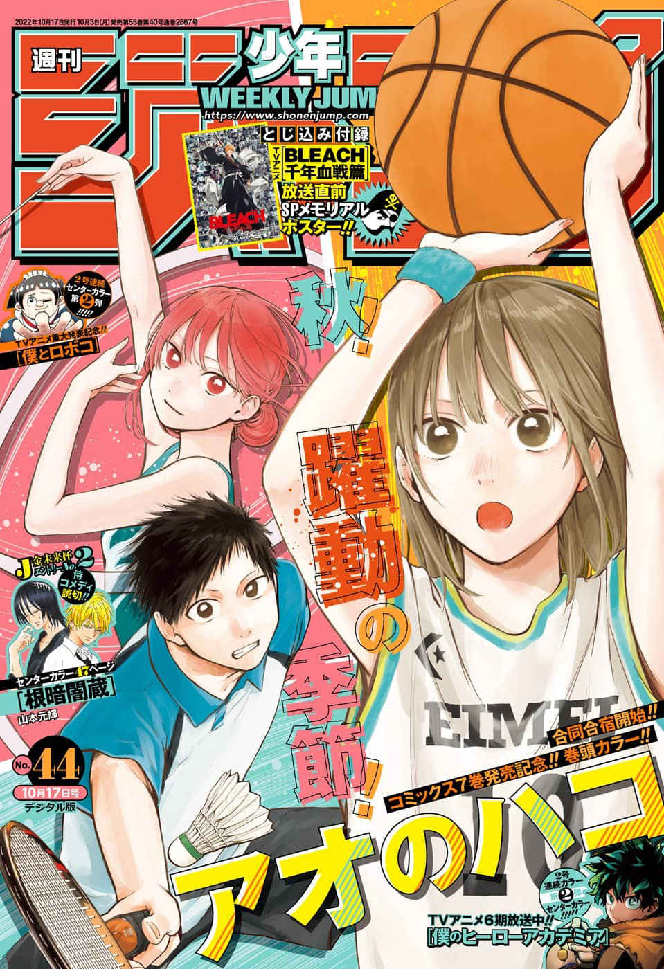 Read Blue Box (FR) Manga Online