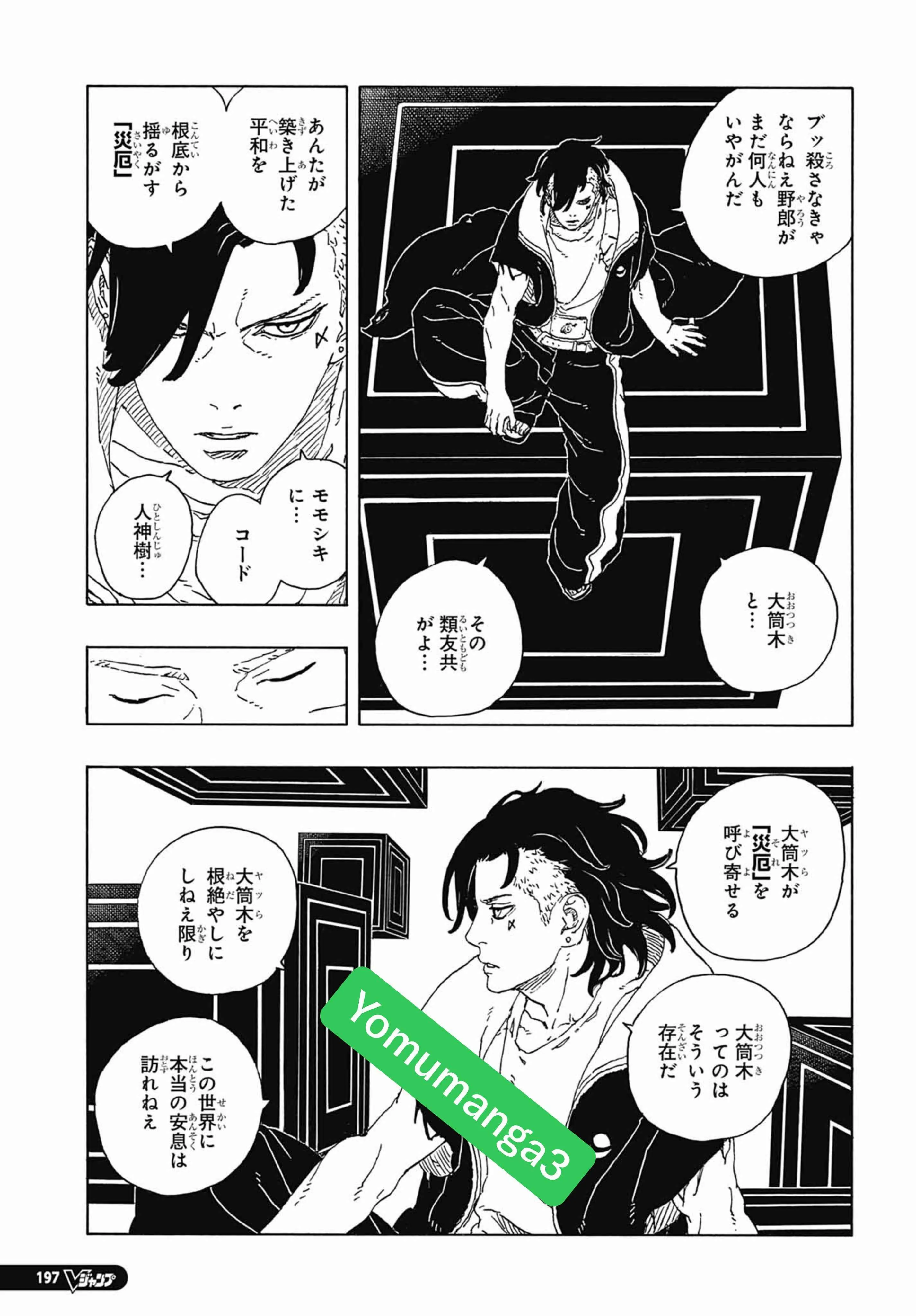 Read Boruto Two Blue Vortex FR Manga Online