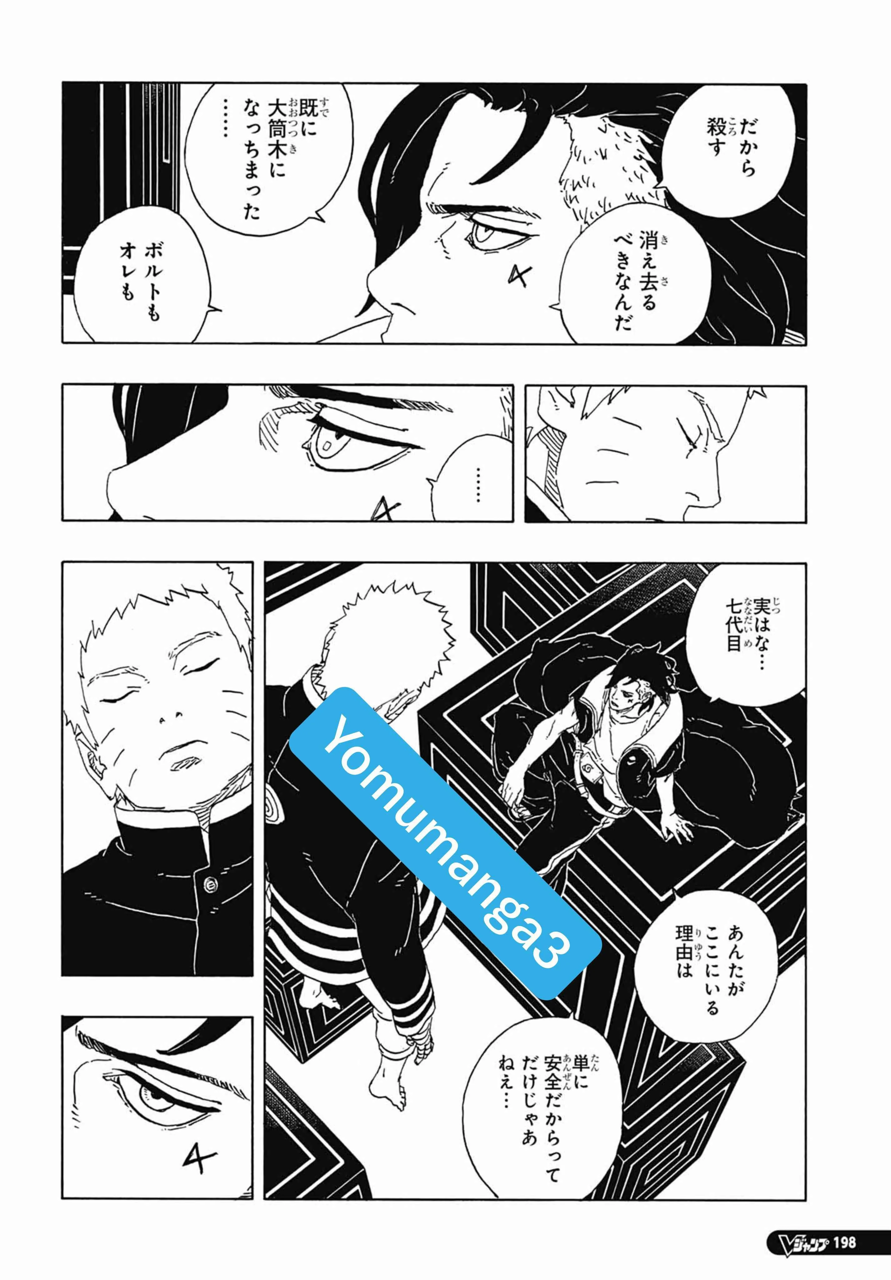 Read Boruto Two Blue Vortex FR Manga Online