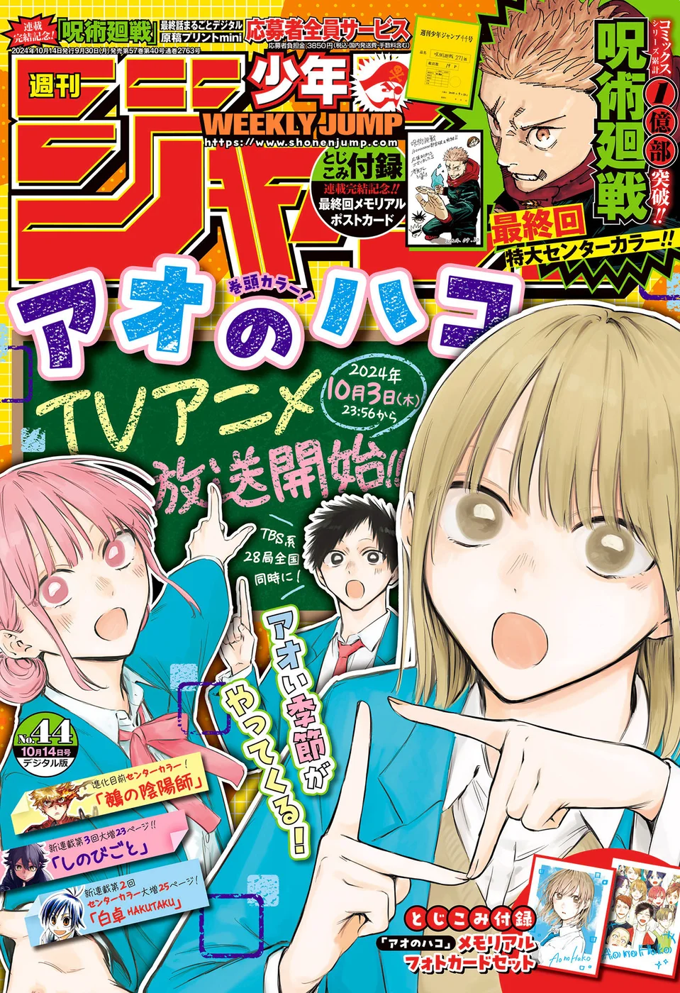 Read Blue Box (PT) Manga Online