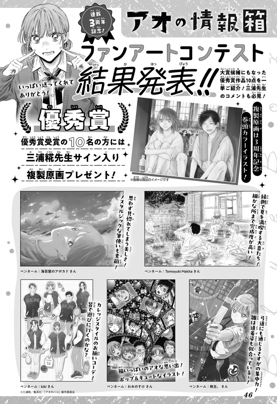 Read Blue Box (PT) Manga Online