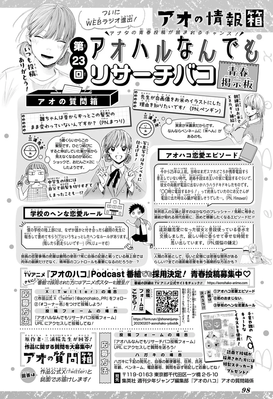 Read Blue Box (PT) Manga Online