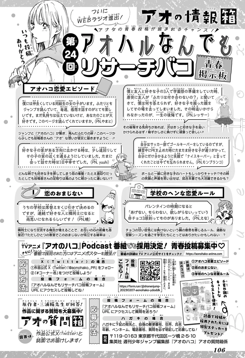 Read Blue Box (PT) Manga Online