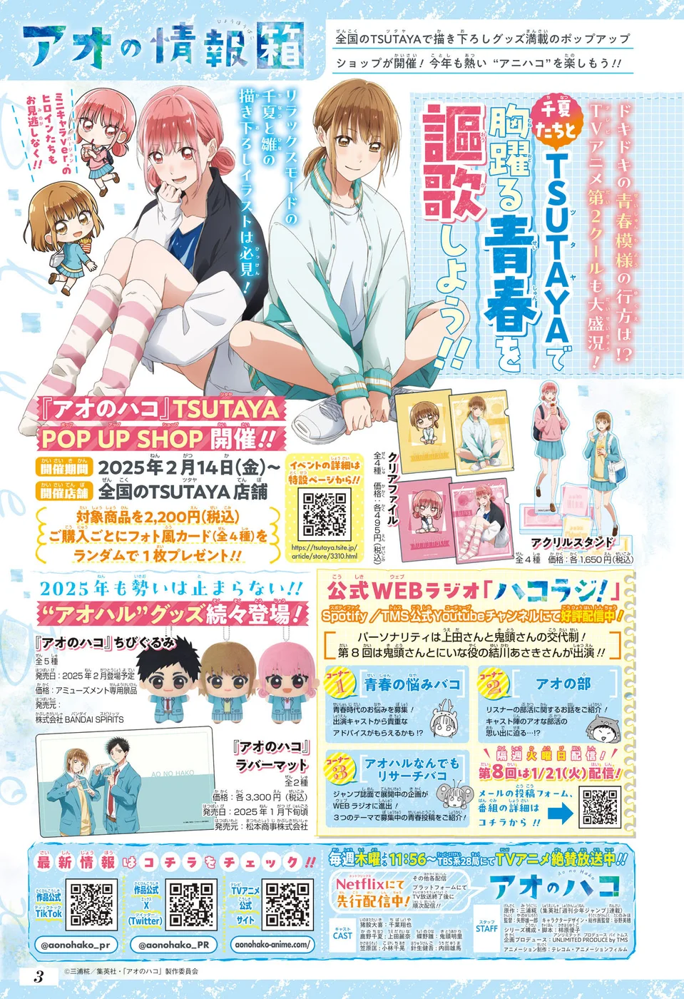 Read Blue Box (PT) Manga Online