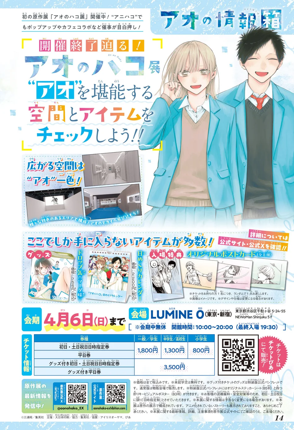 Read Blue Box (PT) Manga Online