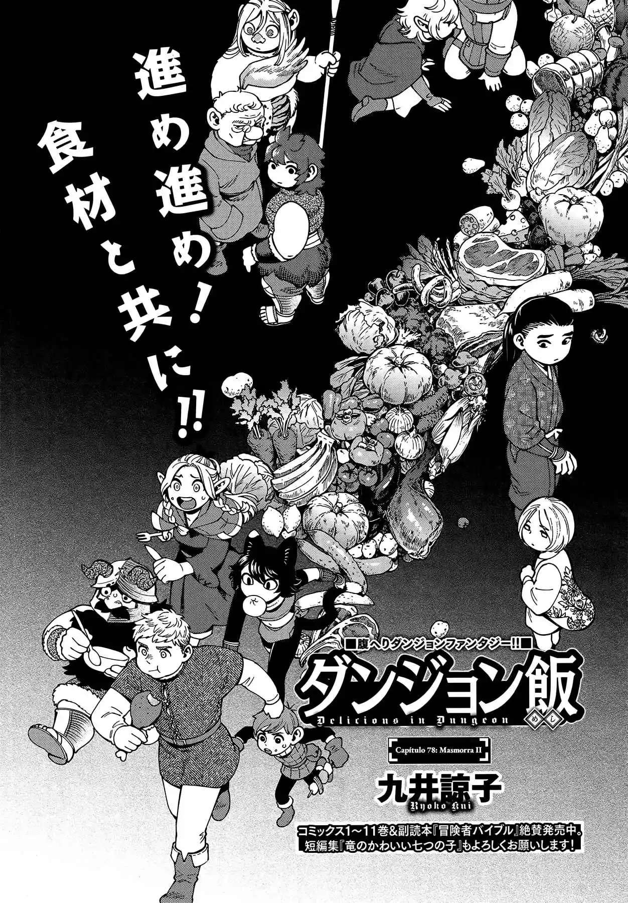 Read Dungeon Meshi (PT) Manga Online