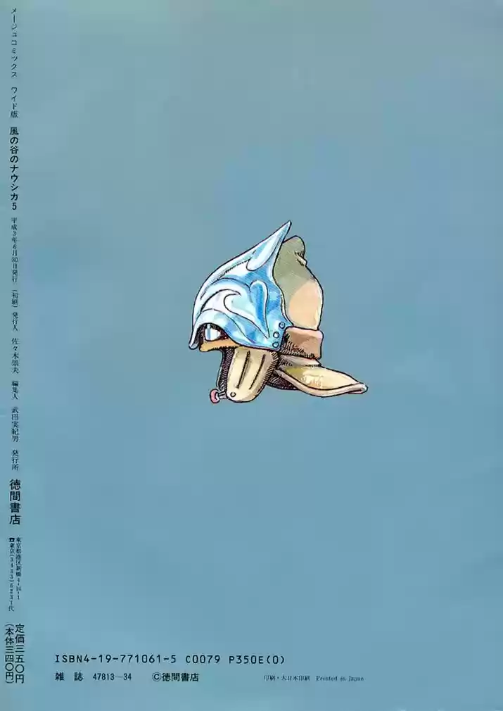 Read Kaze no Tani no Nausicaä (PT) Manga Online