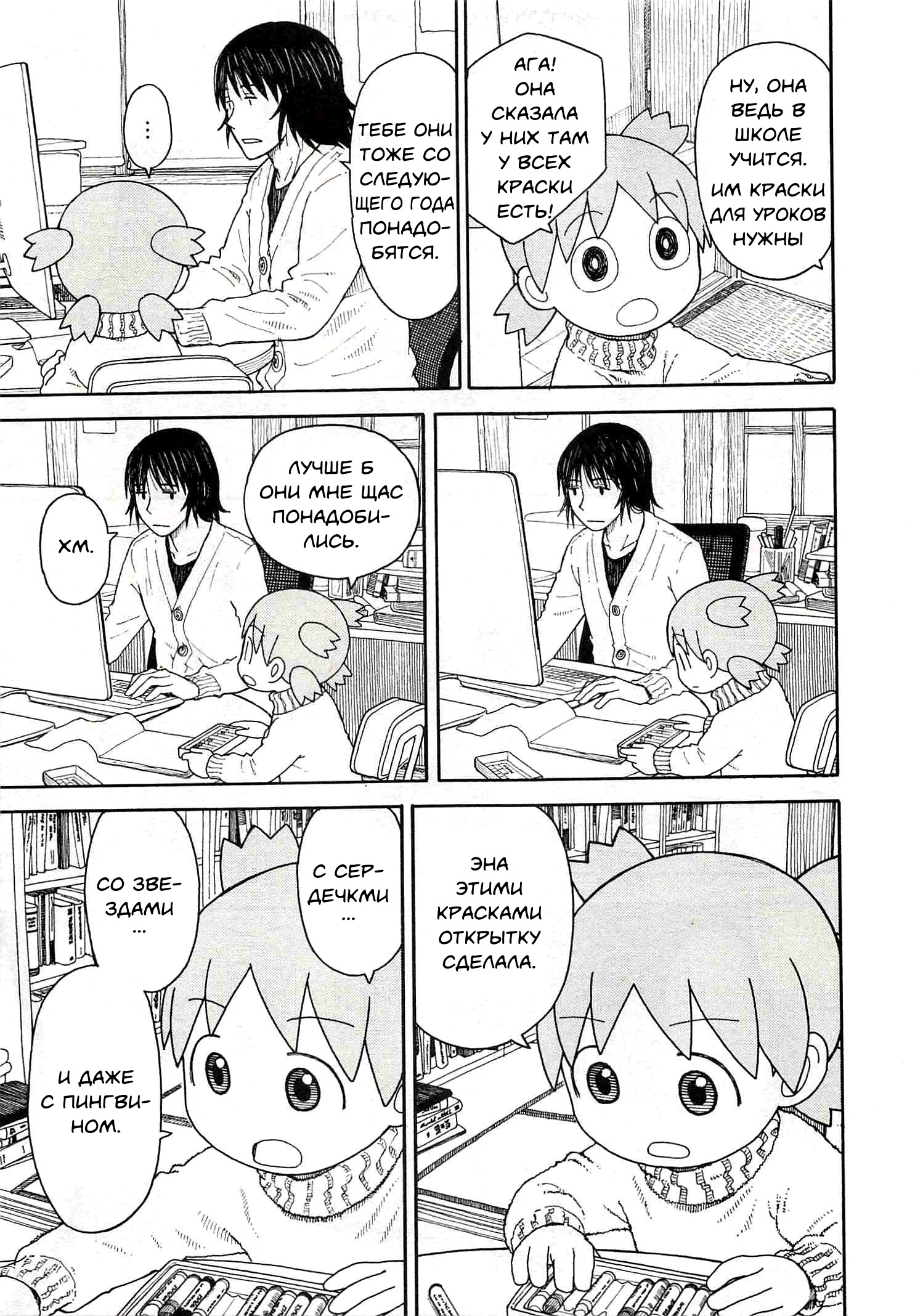 Read Ёцуба и! Manga Online