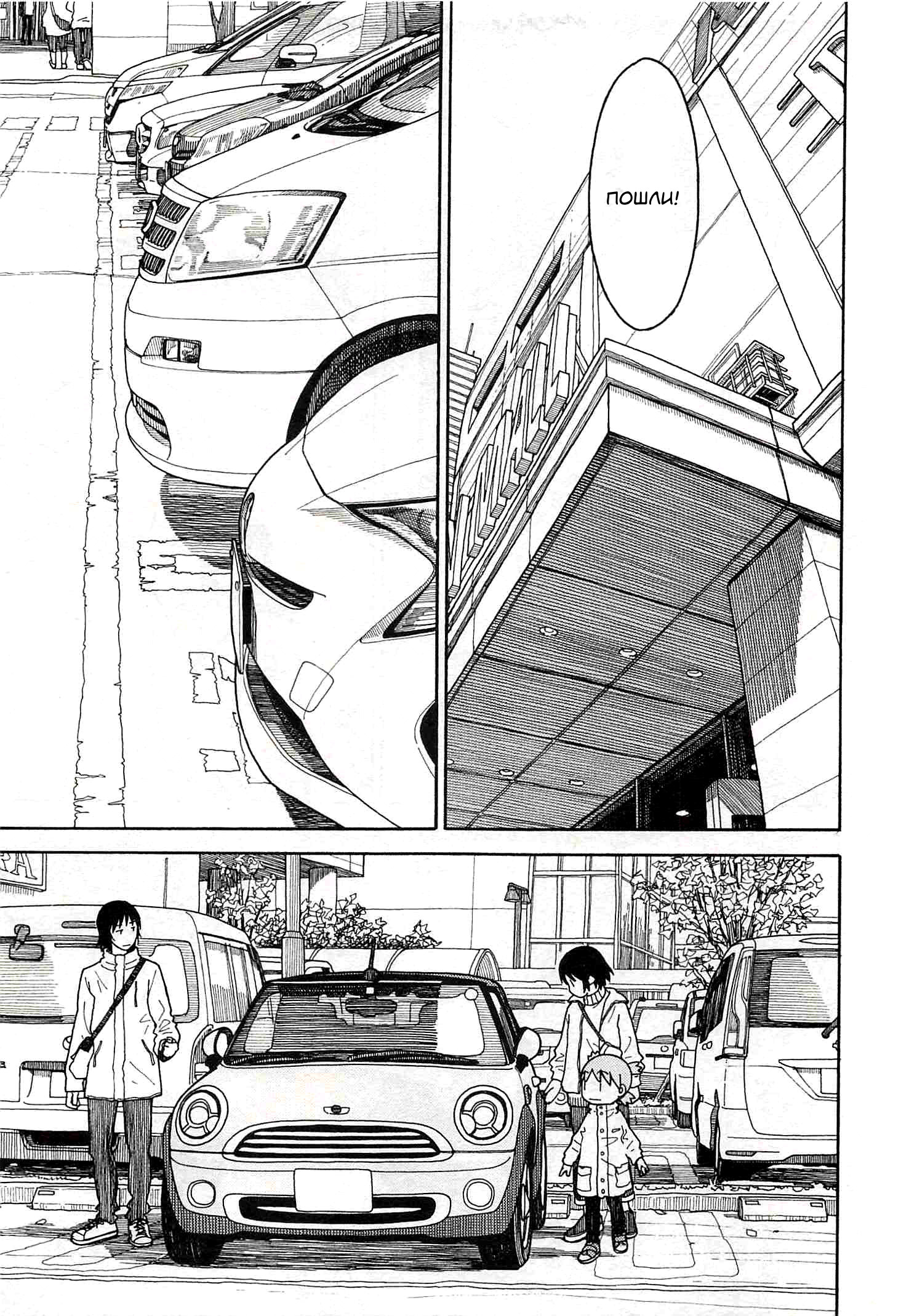 Read Ёцуба и! Manga Online