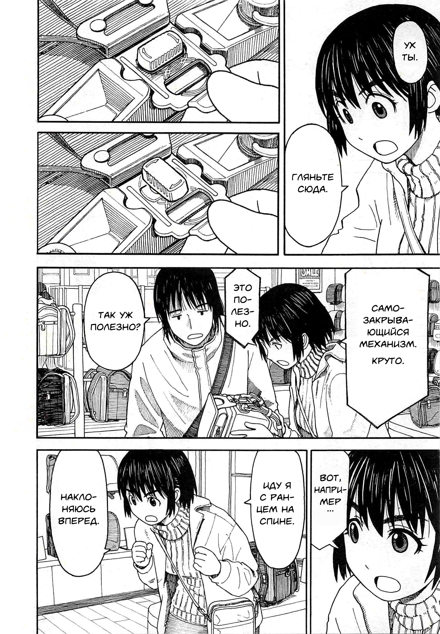 Read Ёцуба и! Manga Online