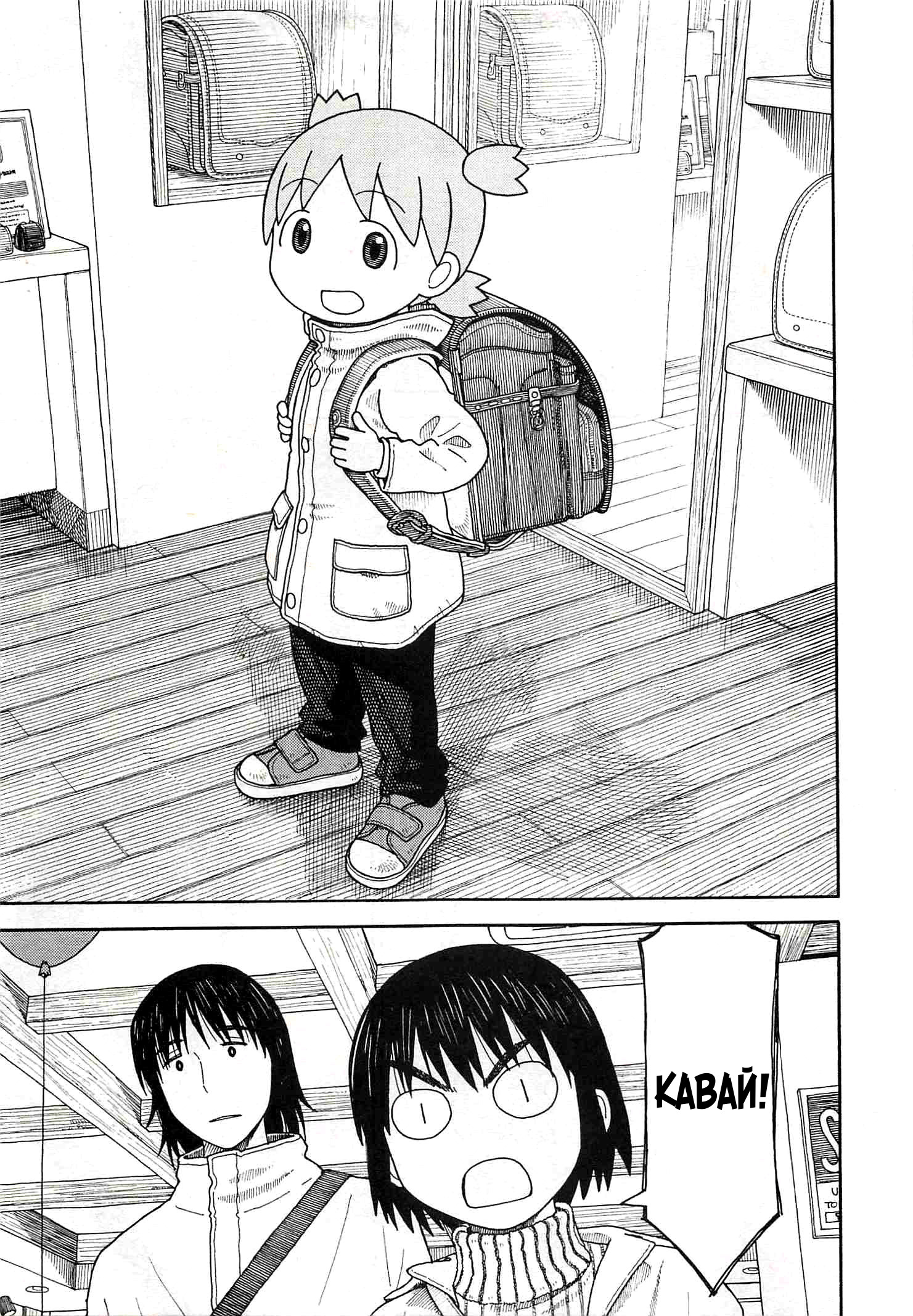 Read Ёцуба и! Manga Online