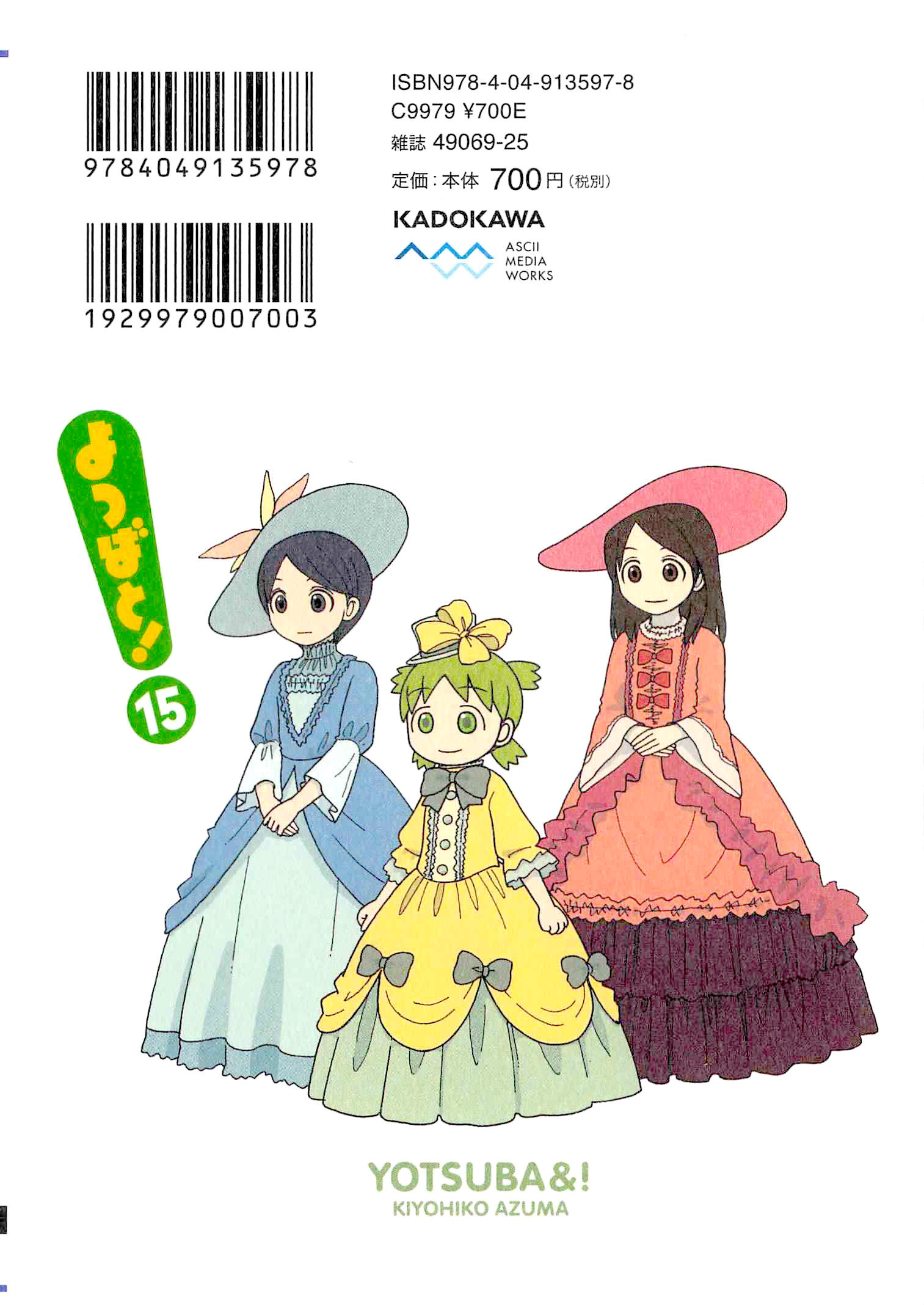 Read Ёцуба и! Manga Online