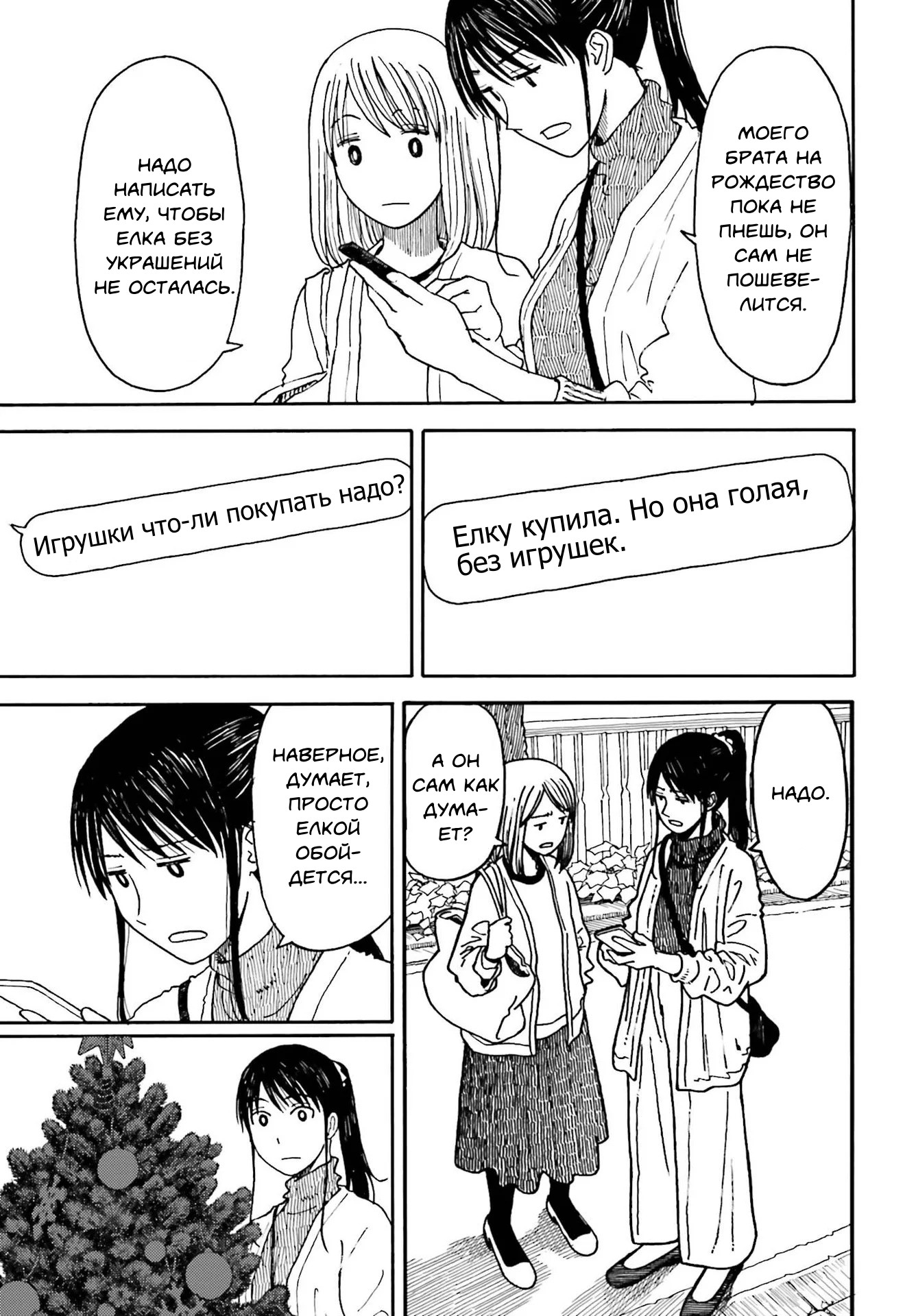 Read Ёцуба и! Manga Online